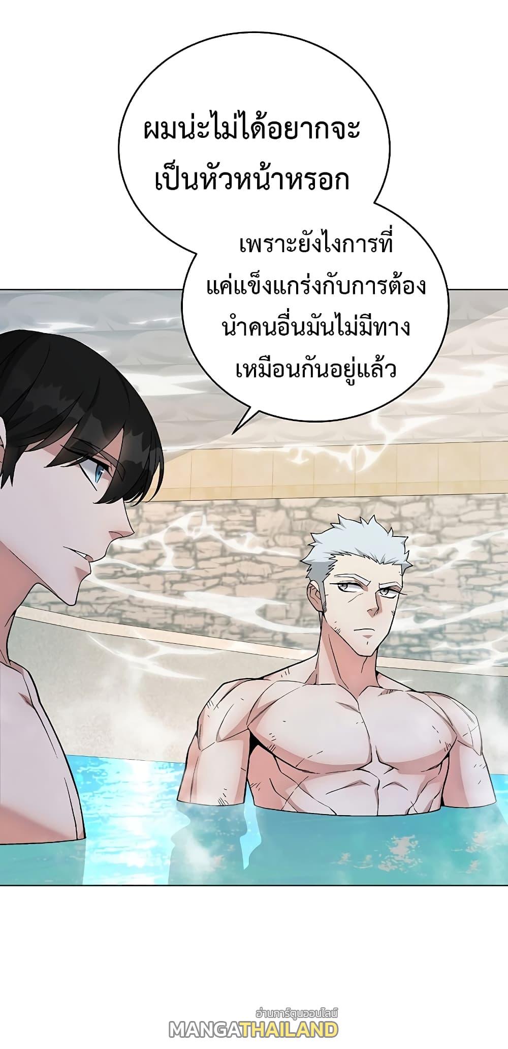 Heavenly Demon Instructor ตอนที่ 82 แปลไทย รูปที่ 11