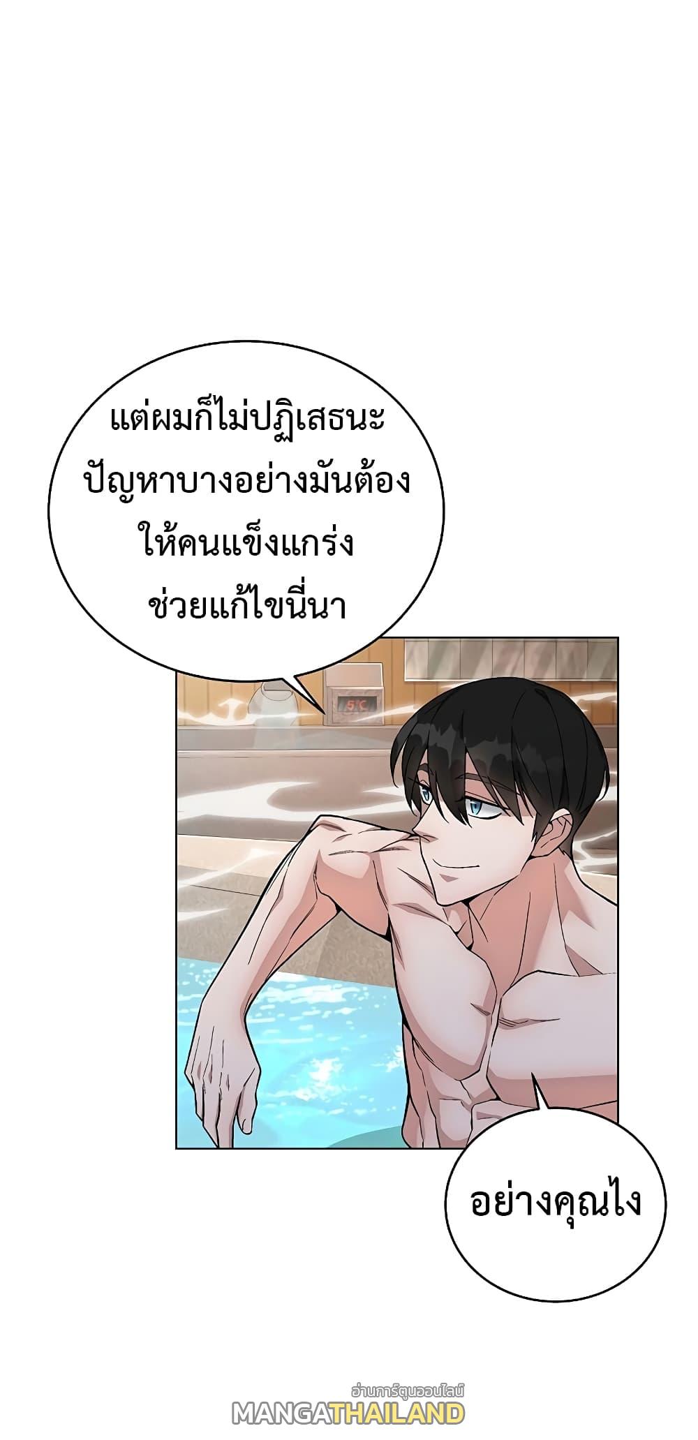 Heavenly Demon Instructor ตอนที่ 82 แปลไทย รูปที่ 12