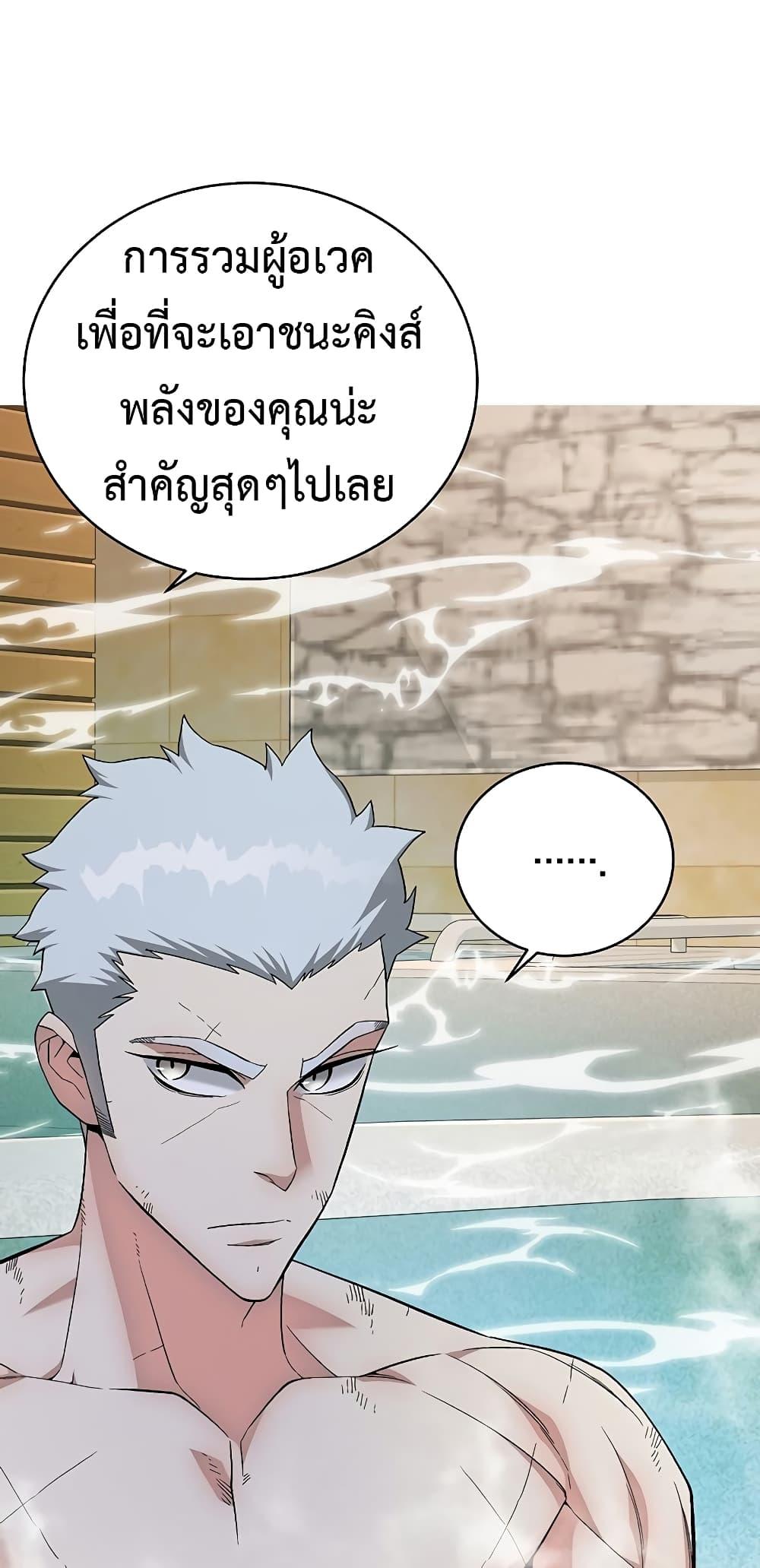 Heavenly Demon Instructor ตอนที่ 82 แปลไทย รูปที่ 13