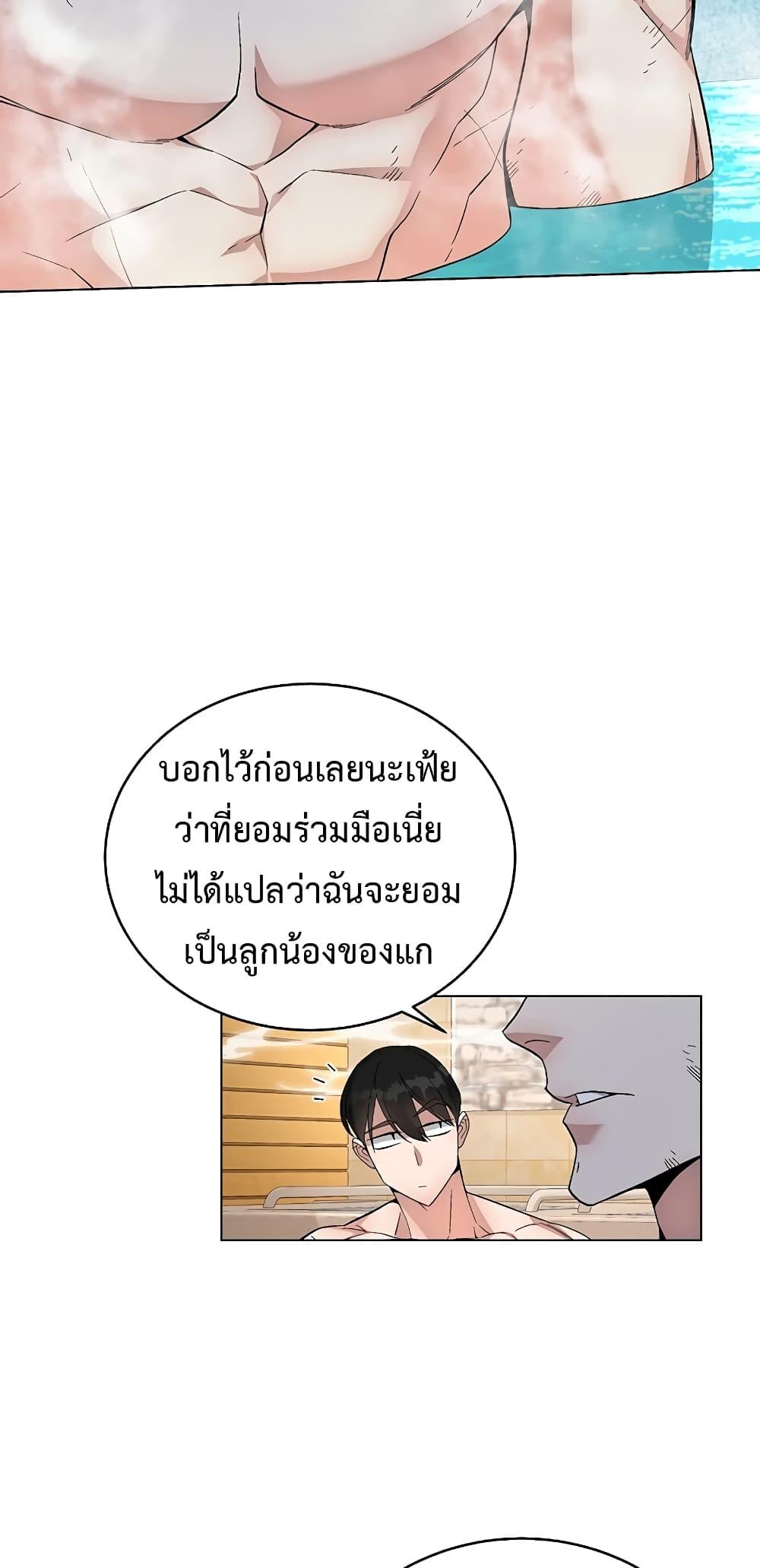 Heavenly Demon Instructor ตอนที่ 82 แปลไทย รูปที่ 14