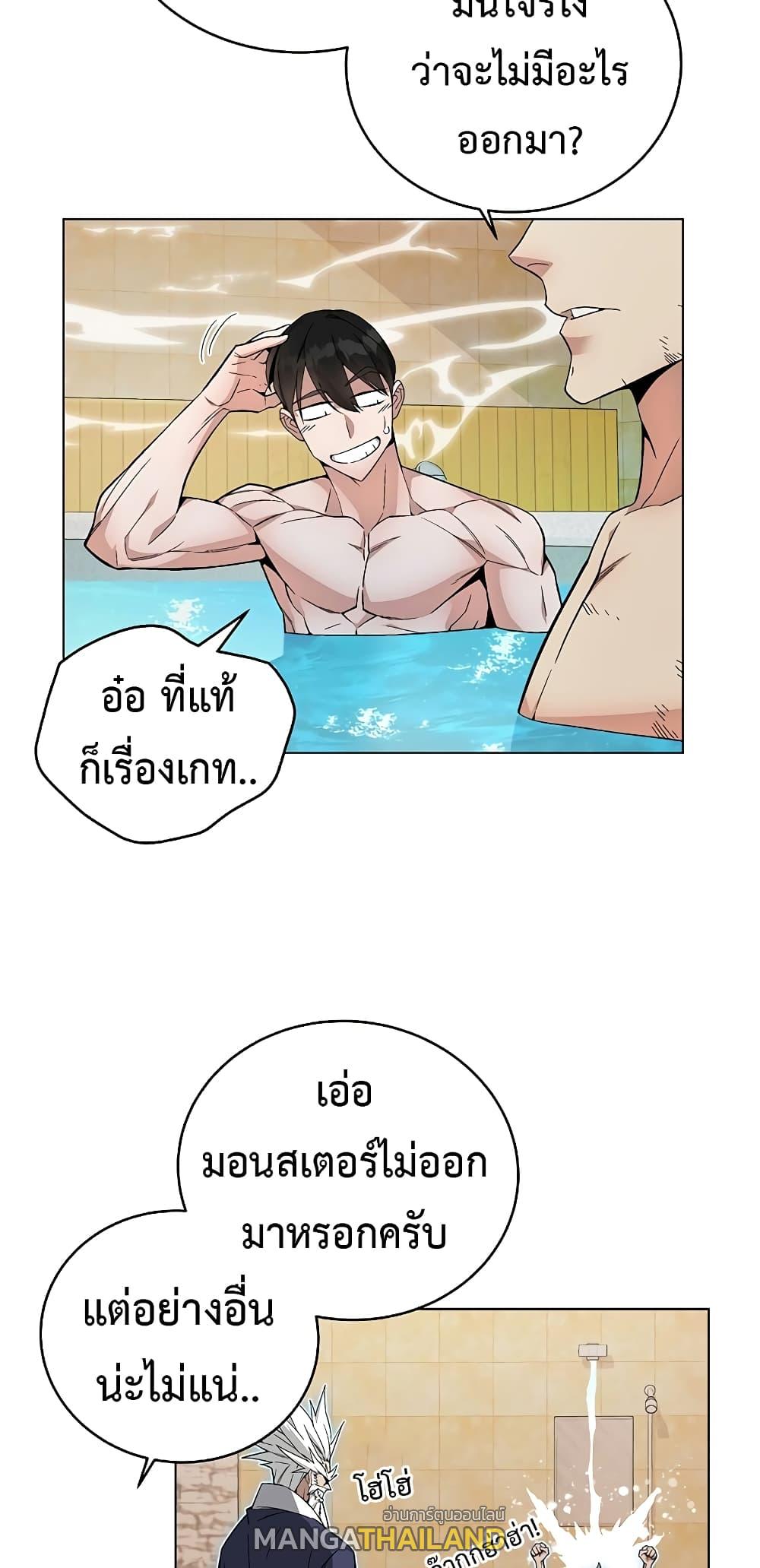 Heavenly Demon Instructor ตอนที่ 82 แปลไทย รูปที่ 17