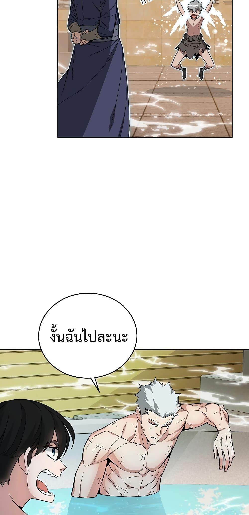 Heavenly Demon Instructor ตอนที่ 82 แปลไทย รูปที่ 18