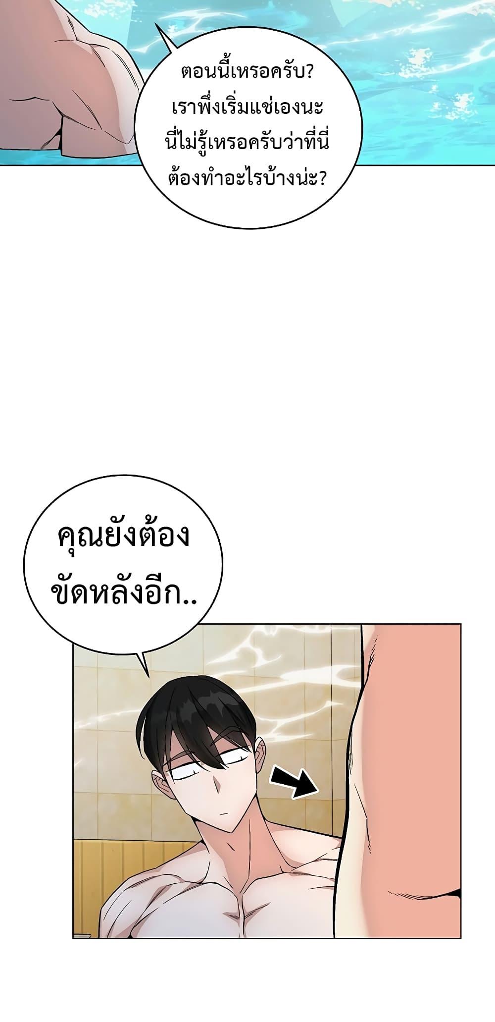 Heavenly Demon Instructor ตอนที่ 82 แปลไทย รูปที่ 19