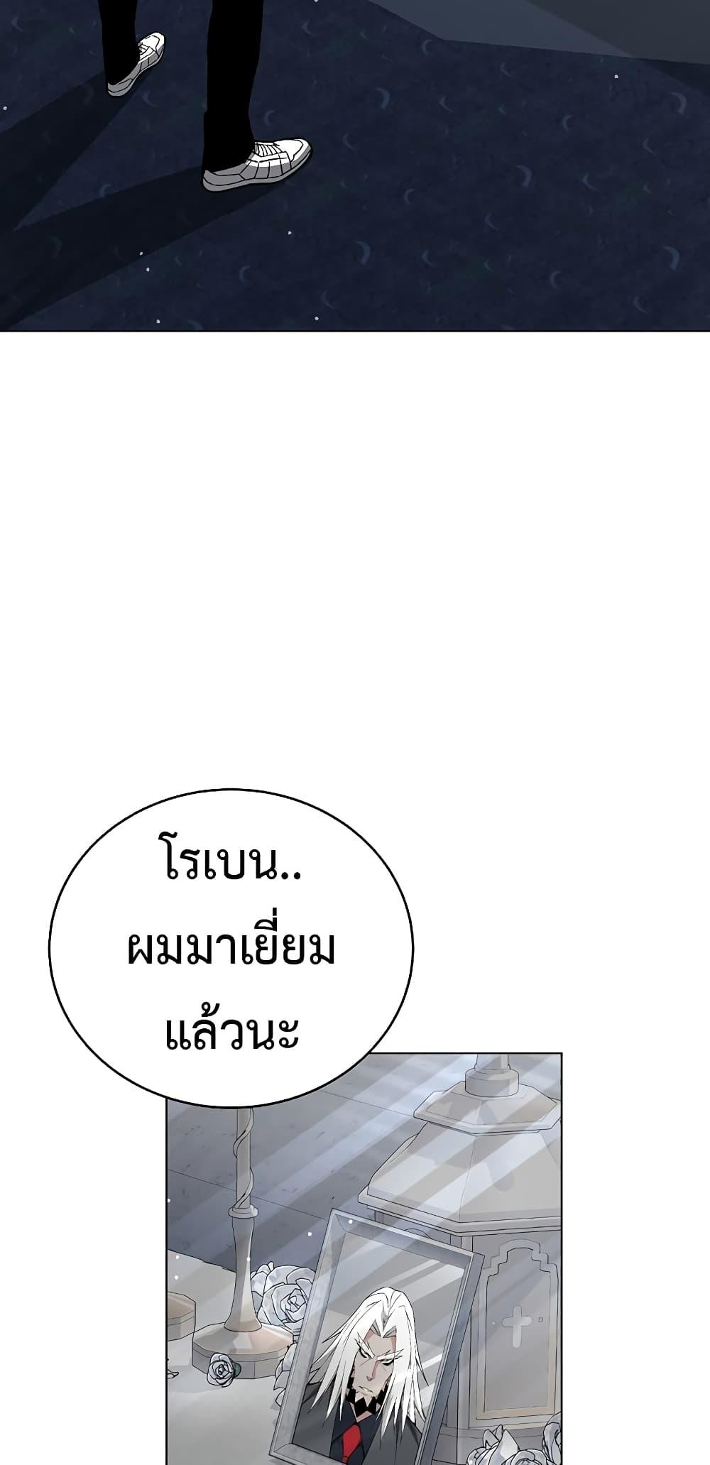 Heavenly Demon Instructor ตอนที่ 82 แปลไทย รูปที่ 25