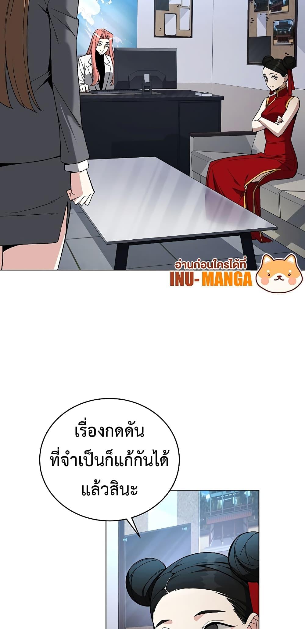 Heavenly Demon Instructor ตอนที่ 82 แปลไทย รูปที่ 36