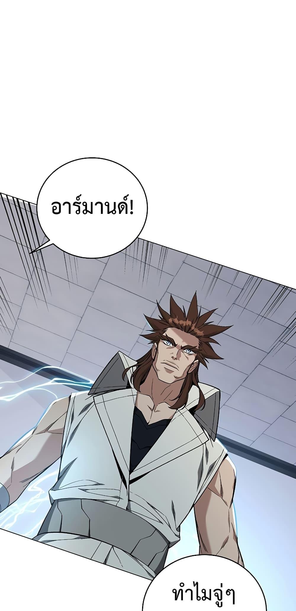 Heavenly Demon Instructor ตอนที่ 82 แปลไทย รูปที่ 42