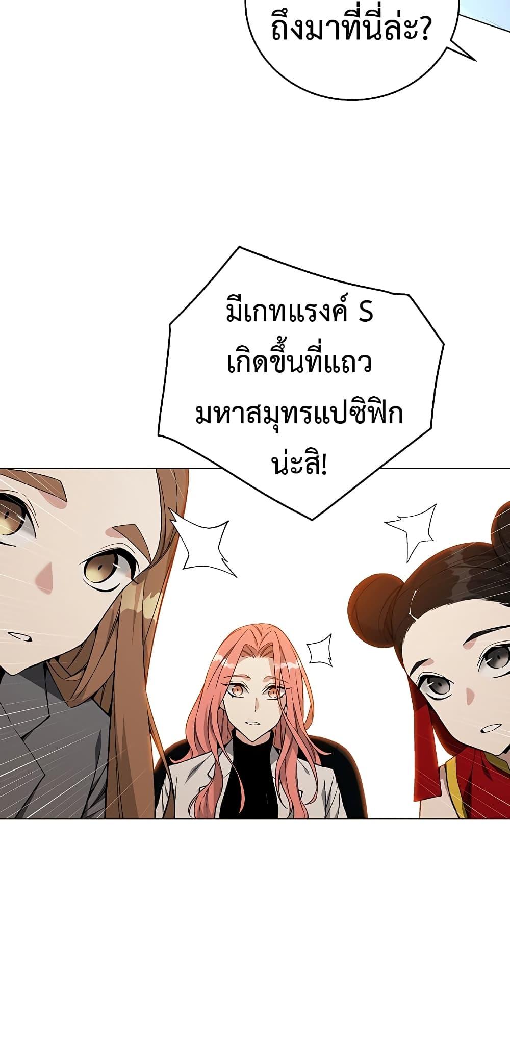 Heavenly Demon Instructor ตอนที่ 82 แปลไทย รูปที่ 43