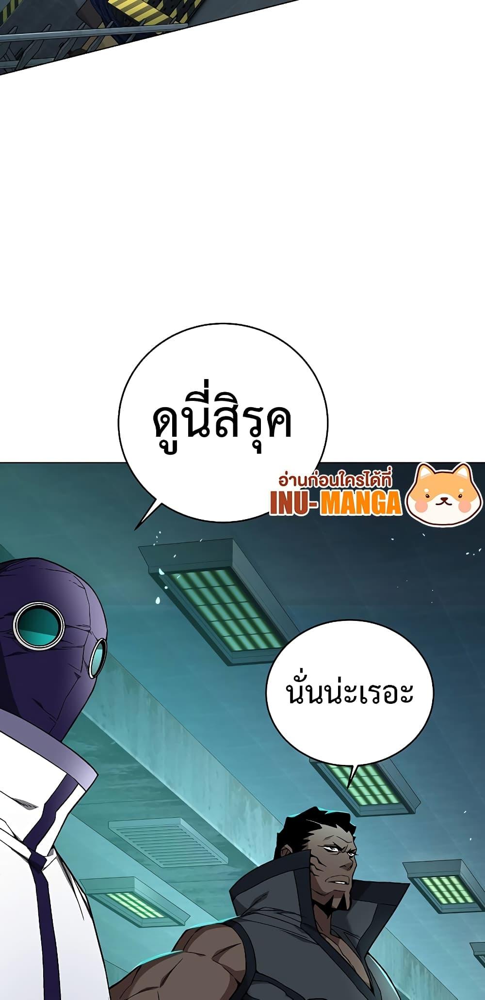 Heavenly Demon Instructor ตอนที่ 82 แปลไทย รูปที่ 49