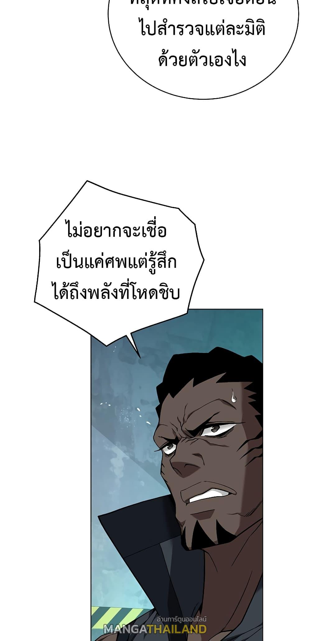 Heavenly Demon Instructor ตอนที่ 82 แปลไทย รูปที่ 52