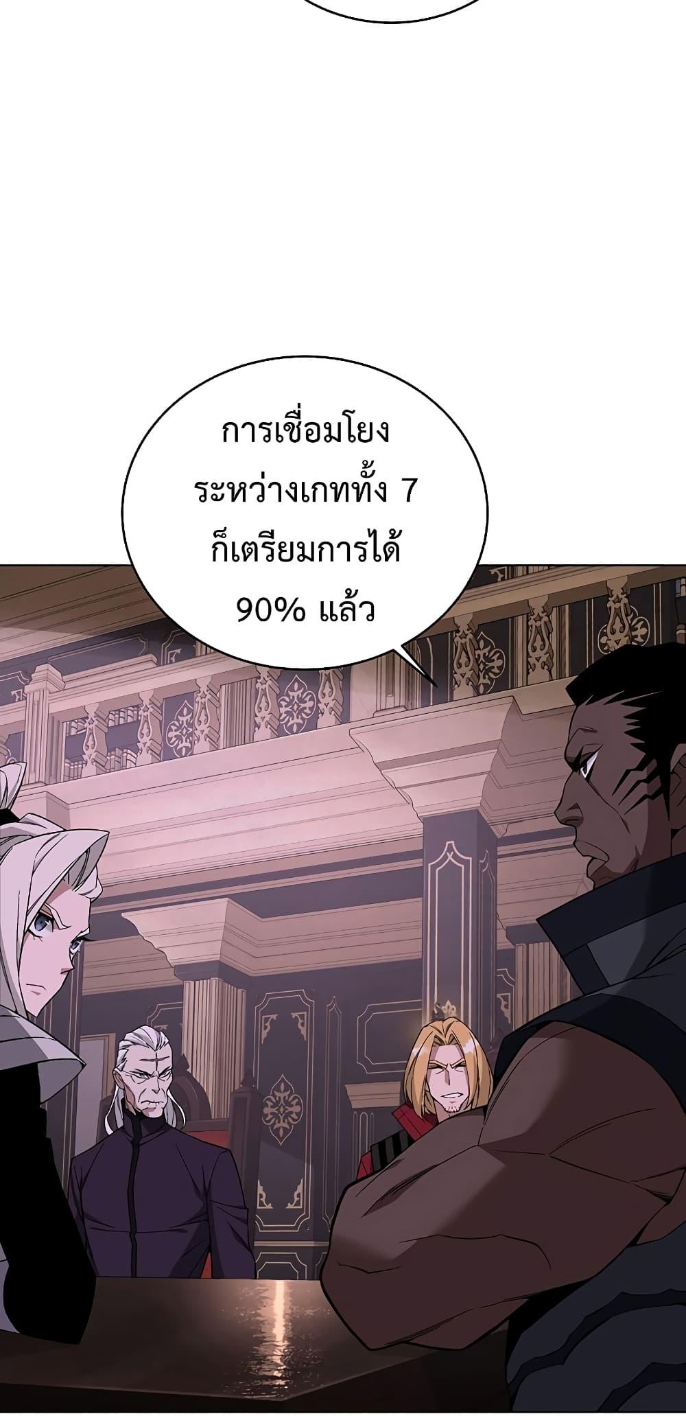 Heavenly Demon Instructor ตอนที่ 82 แปลไทย รูปที่ 61