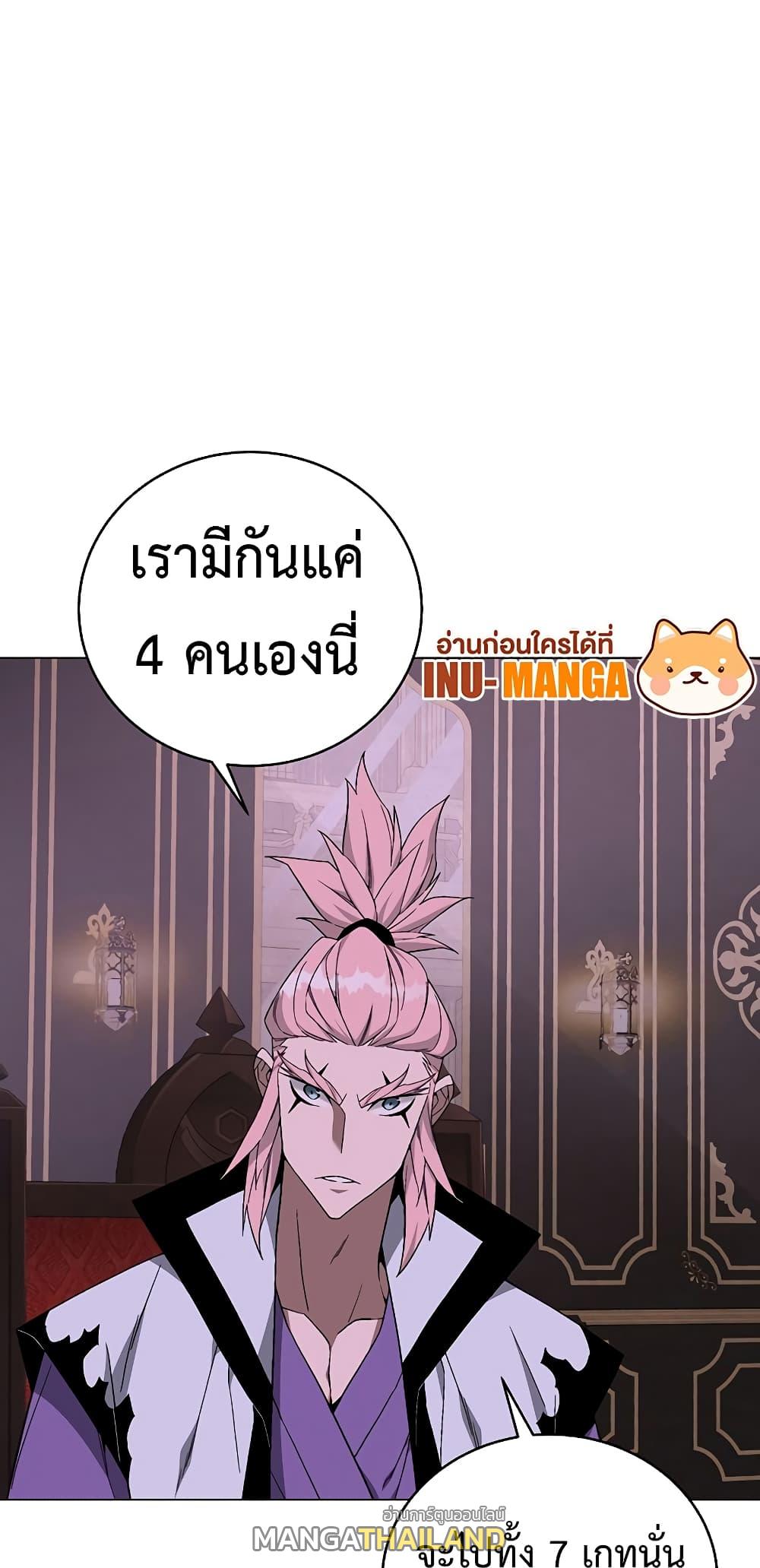 Heavenly Demon Instructor ตอนที่ 82 แปลไทย รูปที่ 62