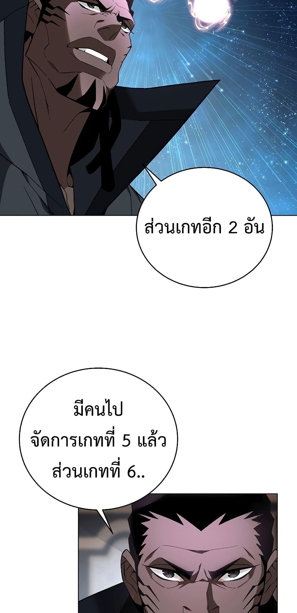 Heavenly Demon Instructor ตอนที่ 82 แปลไทย รูปที่ 64