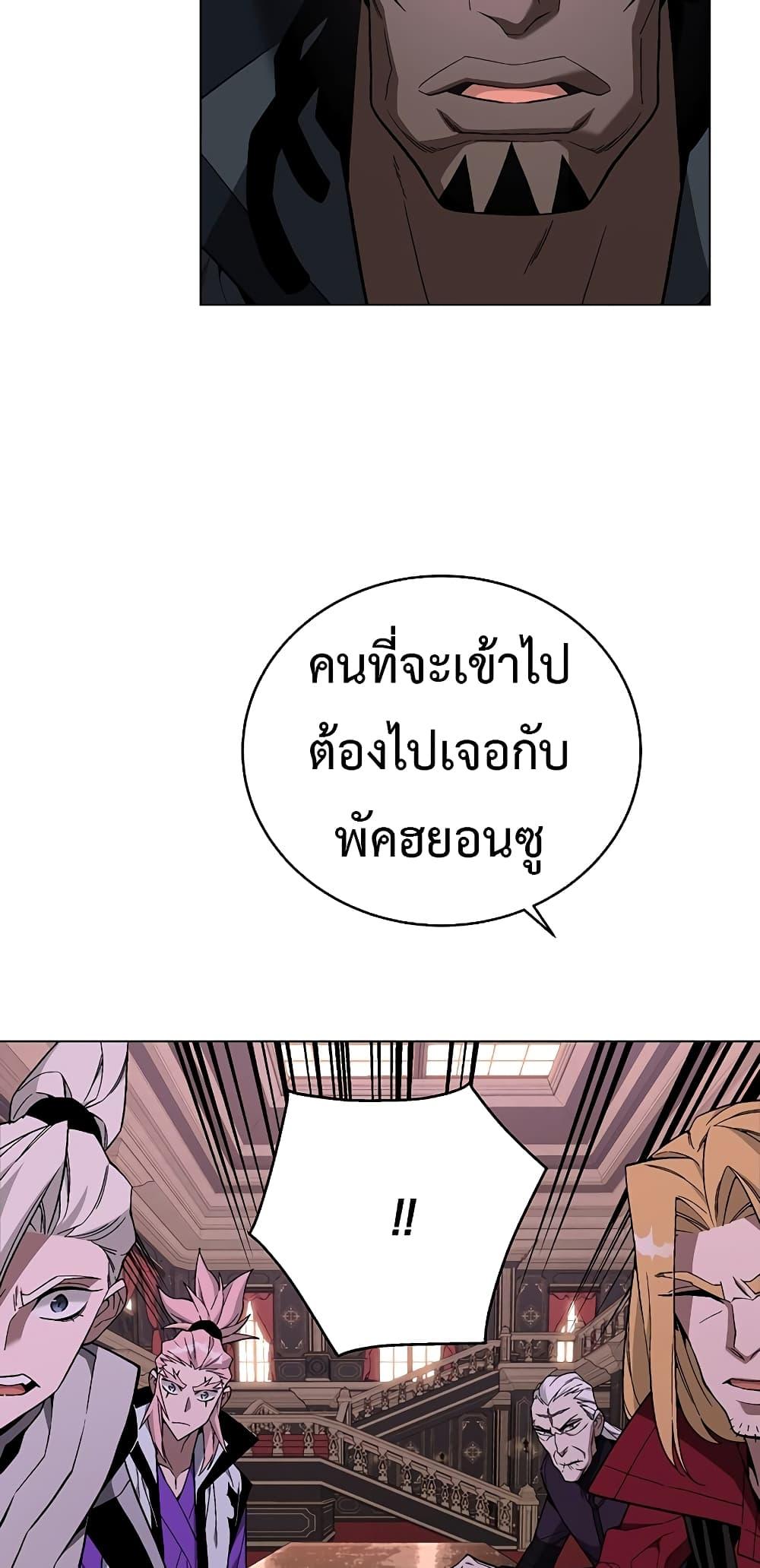 Heavenly Demon Instructor ตอนที่ 82 แปลไทย รูปที่ 65