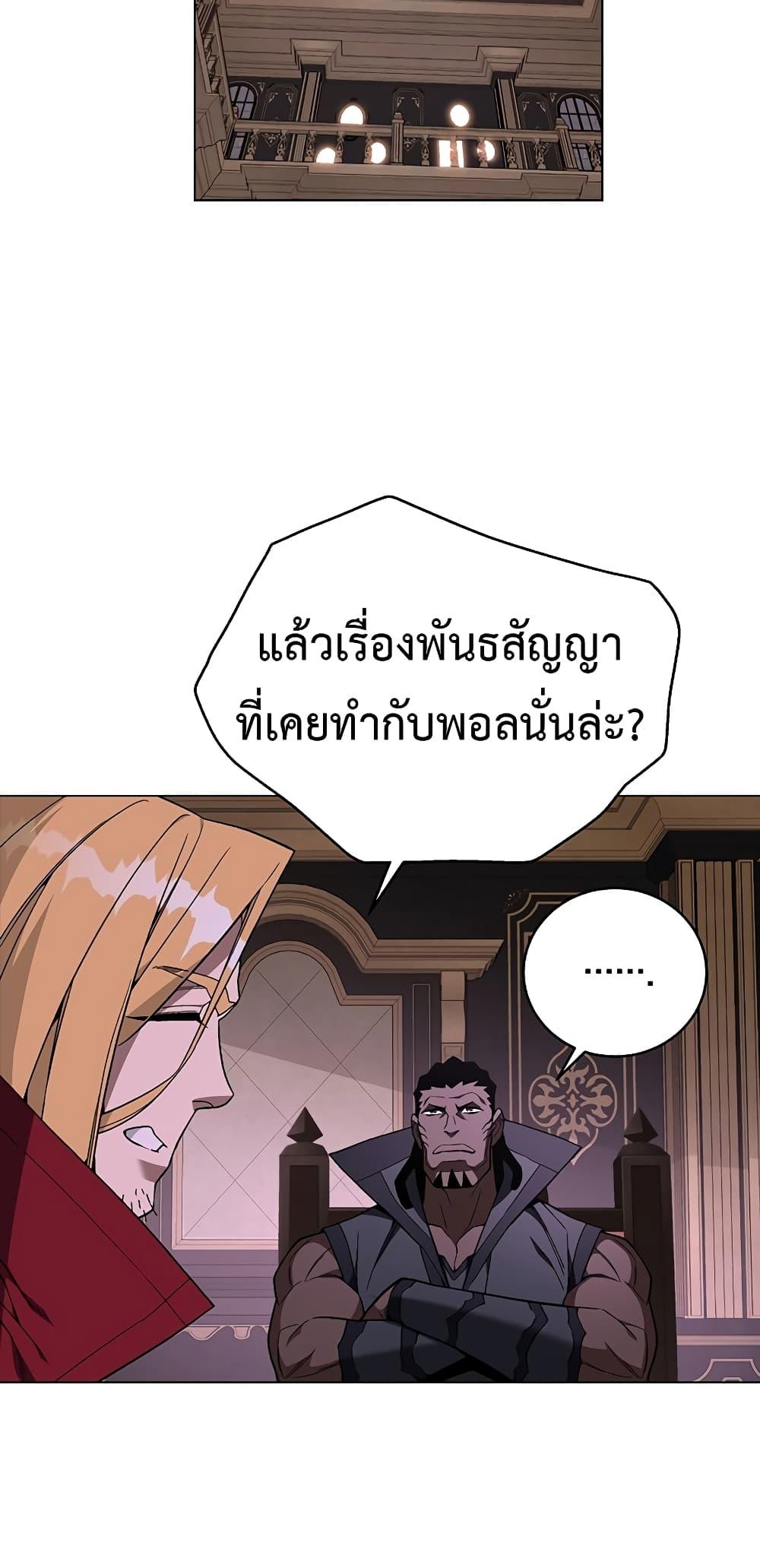 Heavenly Demon Instructor ตอนที่ 82 แปลไทย รูปที่ 67