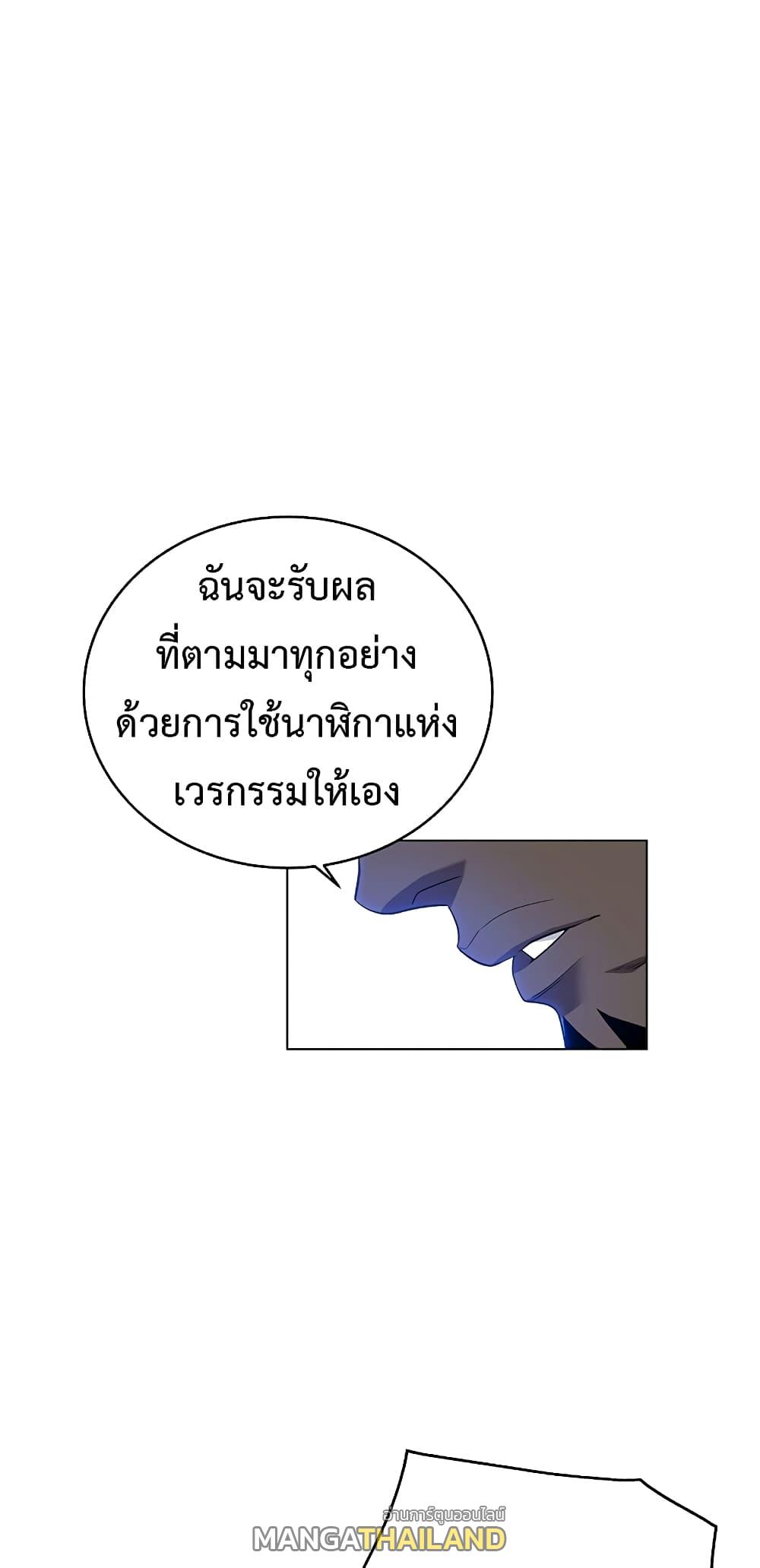 Heavenly Demon Instructor ตอนที่ 82 แปลไทย รูปที่ 68