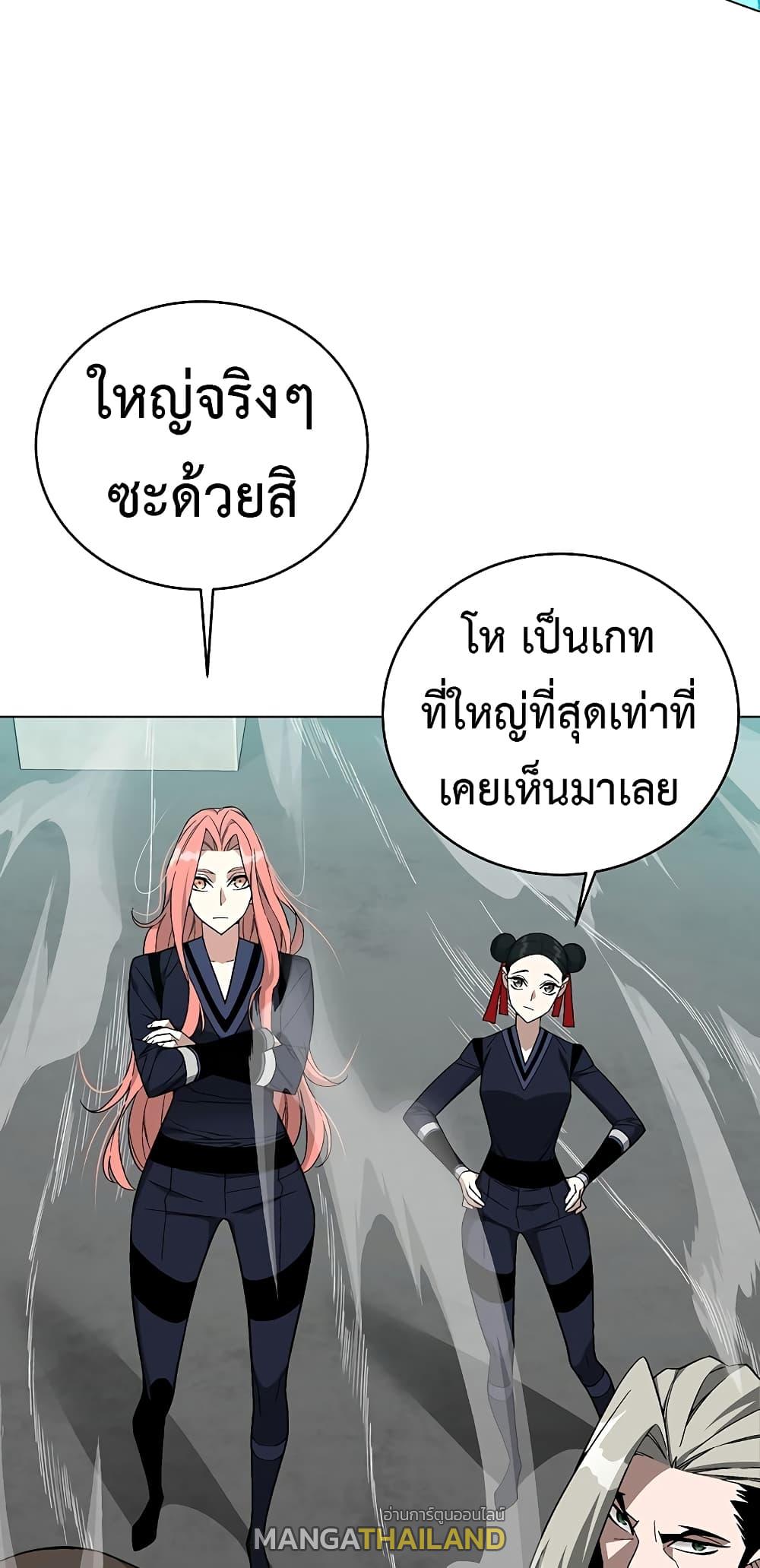 Heavenly Demon Instructor ตอนที่ 82 แปลไทย รูปที่ 72