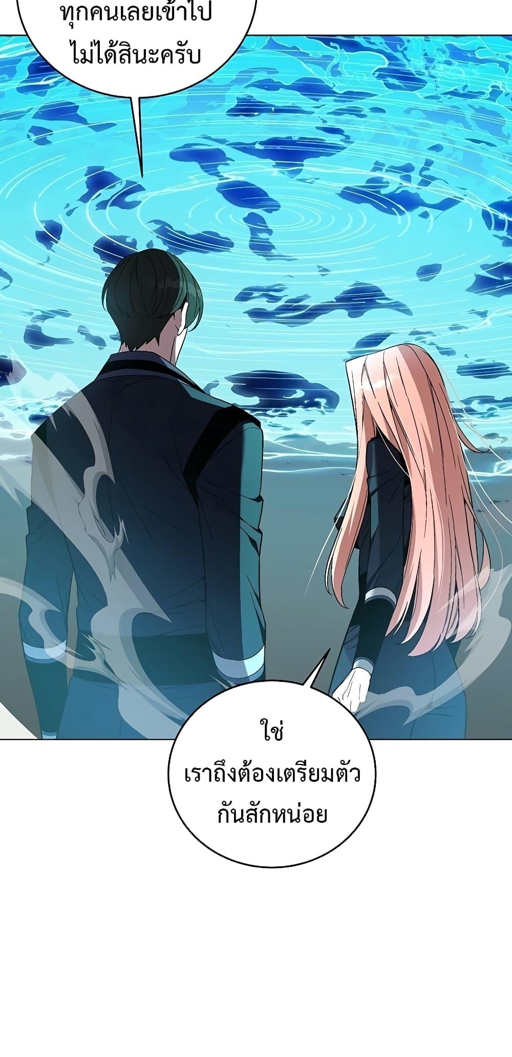 Heavenly Demon Instructor ตอนที่ 82 แปลไทย รูปที่ 78