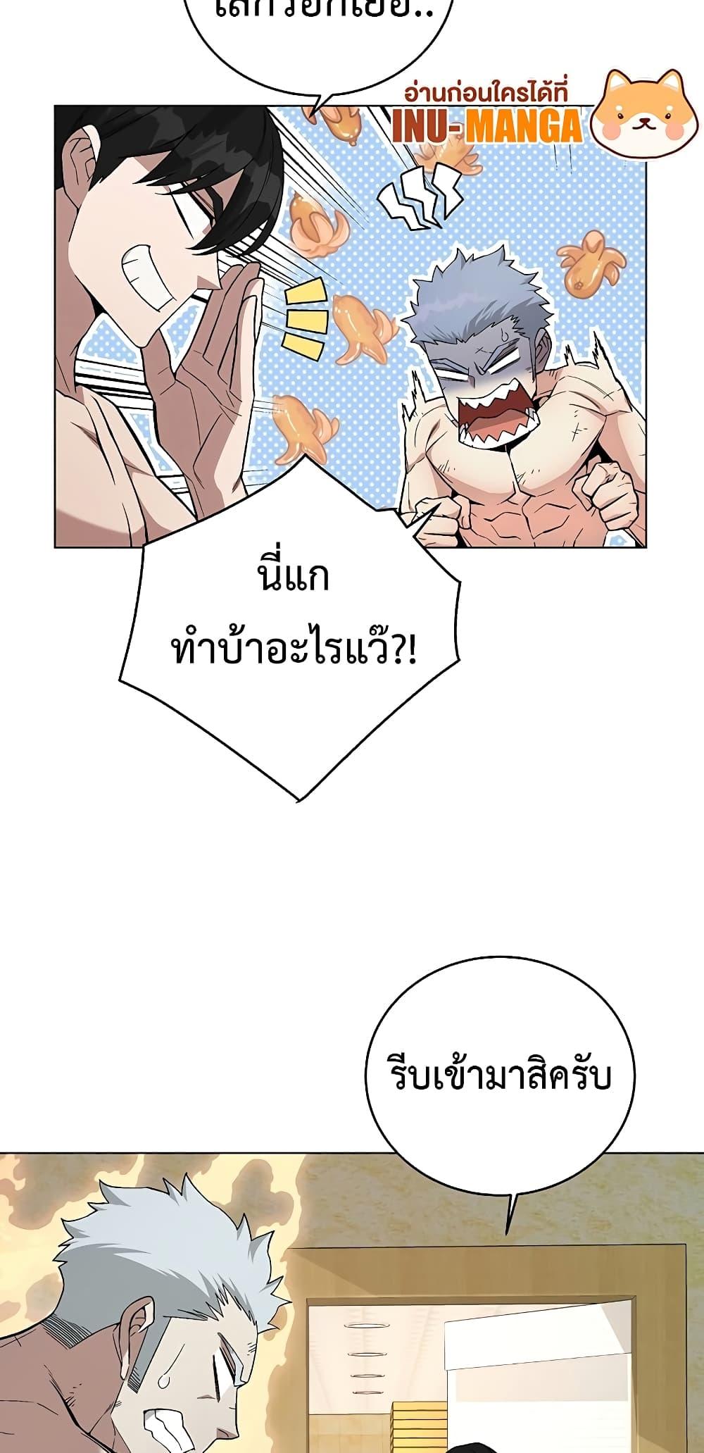 Heavenly Demon Instructor ตอนที่ 82 แปลไทย รูปที่ 8