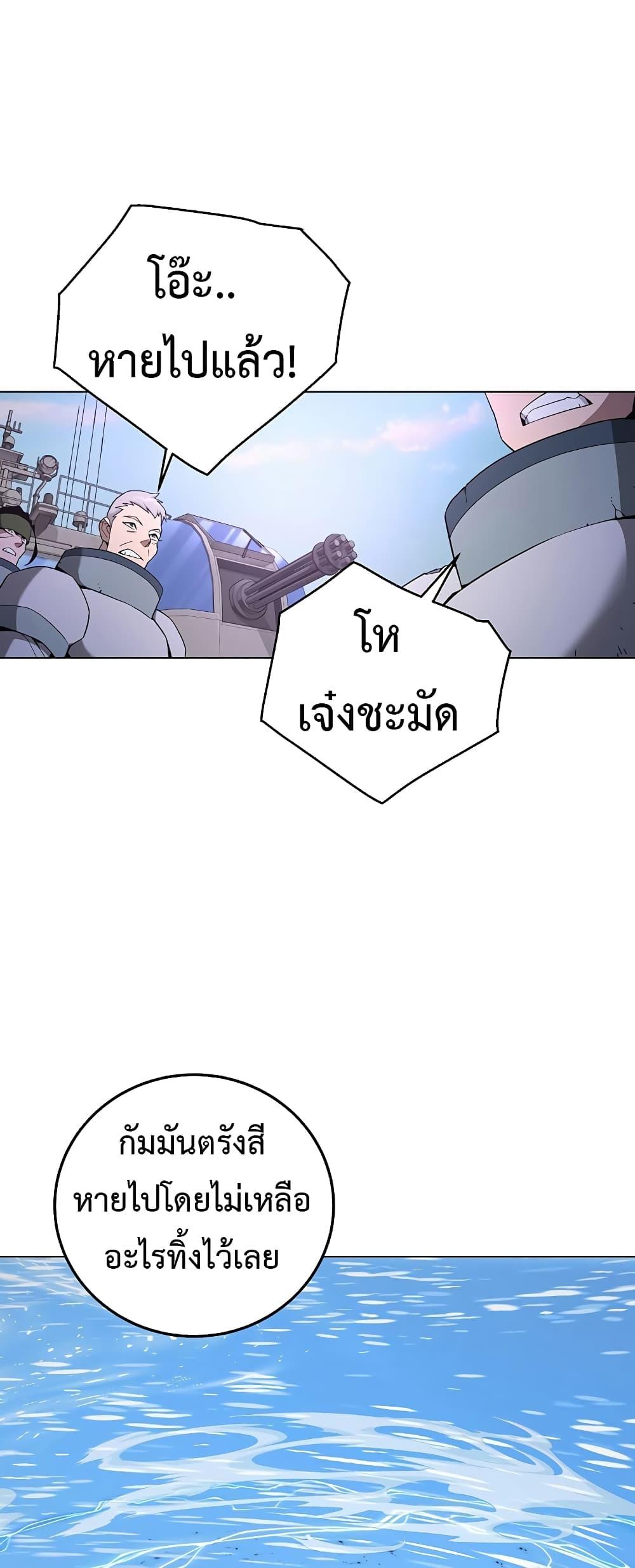 Heavenly Demon Instructor ตอนที่ 83 แปลไทย รูปที่ 15