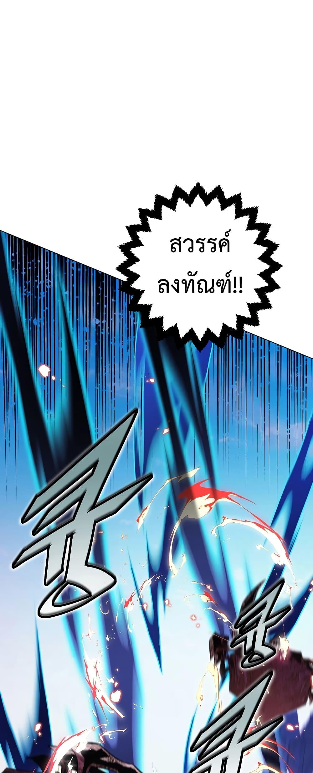 Heavenly Demon Instructor ตอนที่ 83 แปลไทย รูปที่ 38