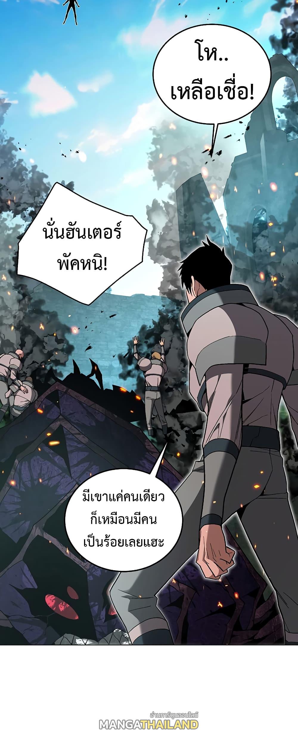 Heavenly Demon Instructor ตอนที่ 83 แปลไทย รูปที่ 40