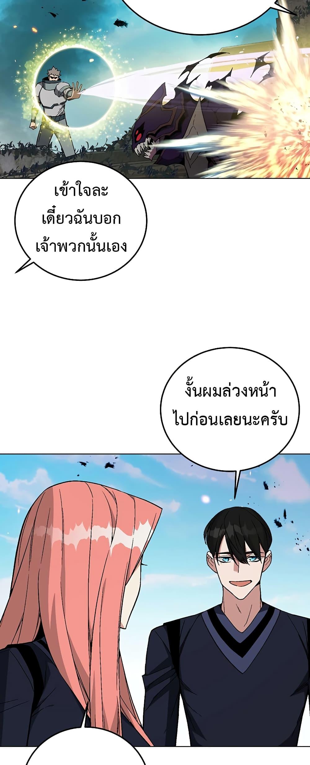 Heavenly Demon Instructor ตอนที่ 83 แปลไทย รูปที่ 46