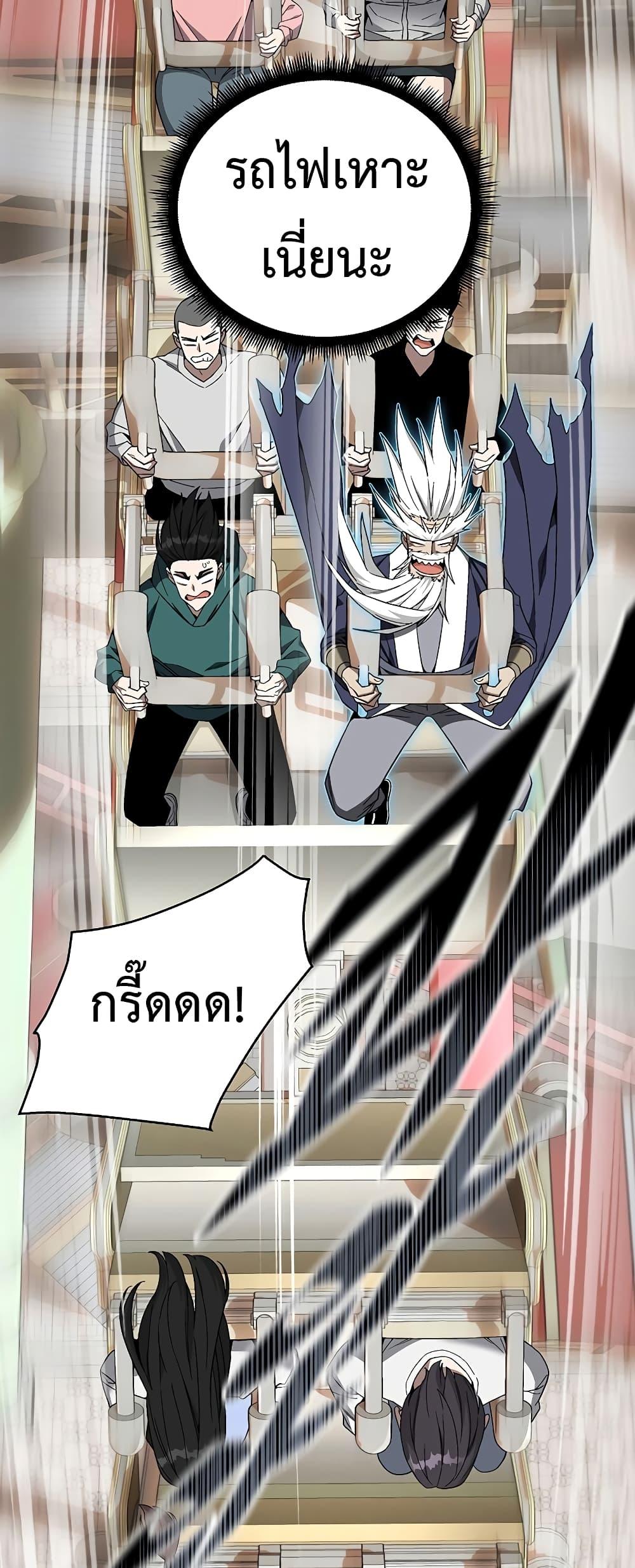 Heavenly Demon Instructor ตอนที่ 83 แปลไทย รูปที่ 59