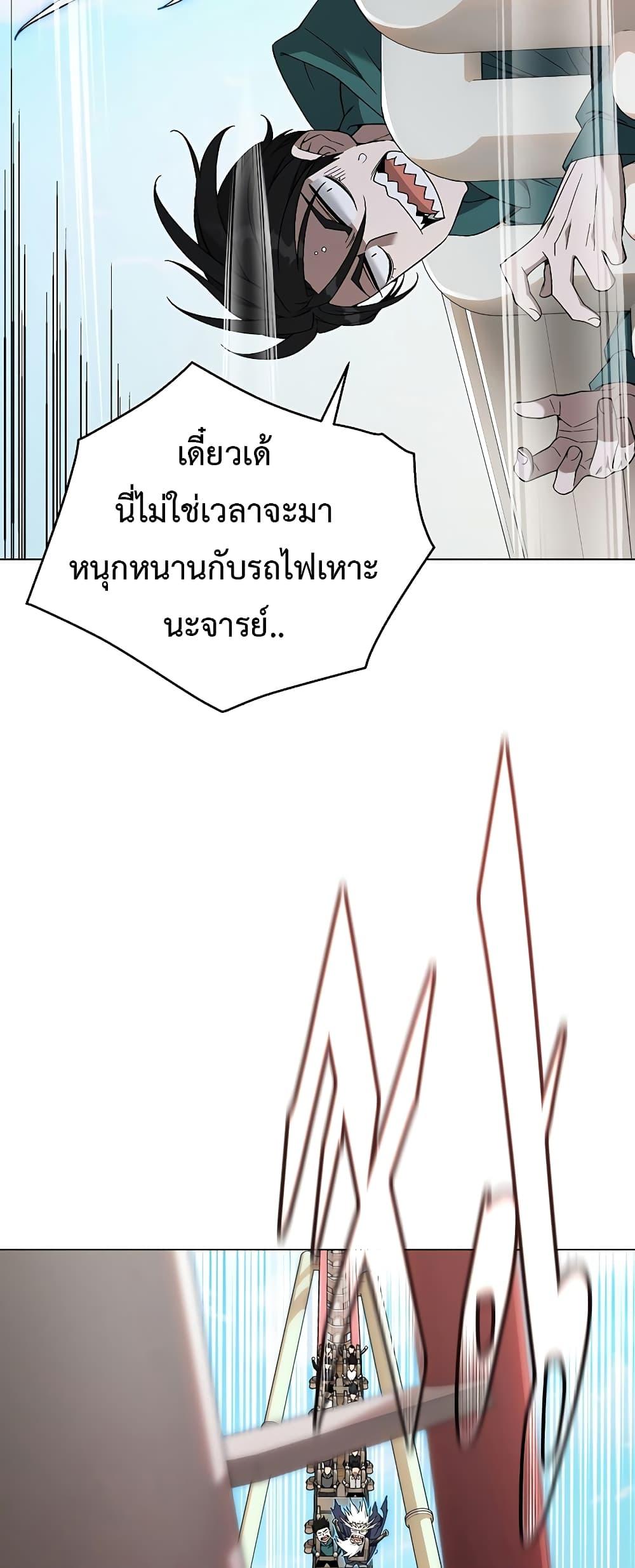 Heavenly Demon Instructor ตอนที่ 83 แปลไทย รูปที่ 61