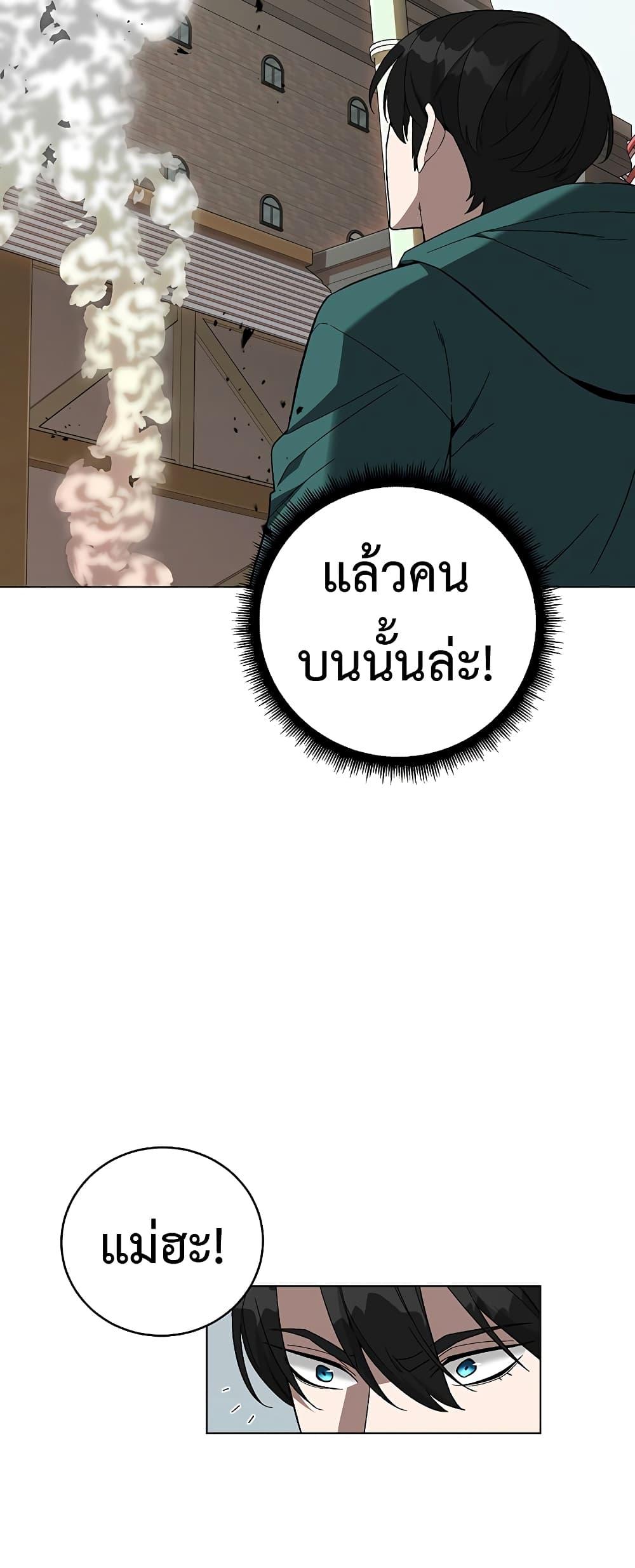 Heavenly Demon Instructor ตอนที่ 83 แปลไทย รูปที่ 68