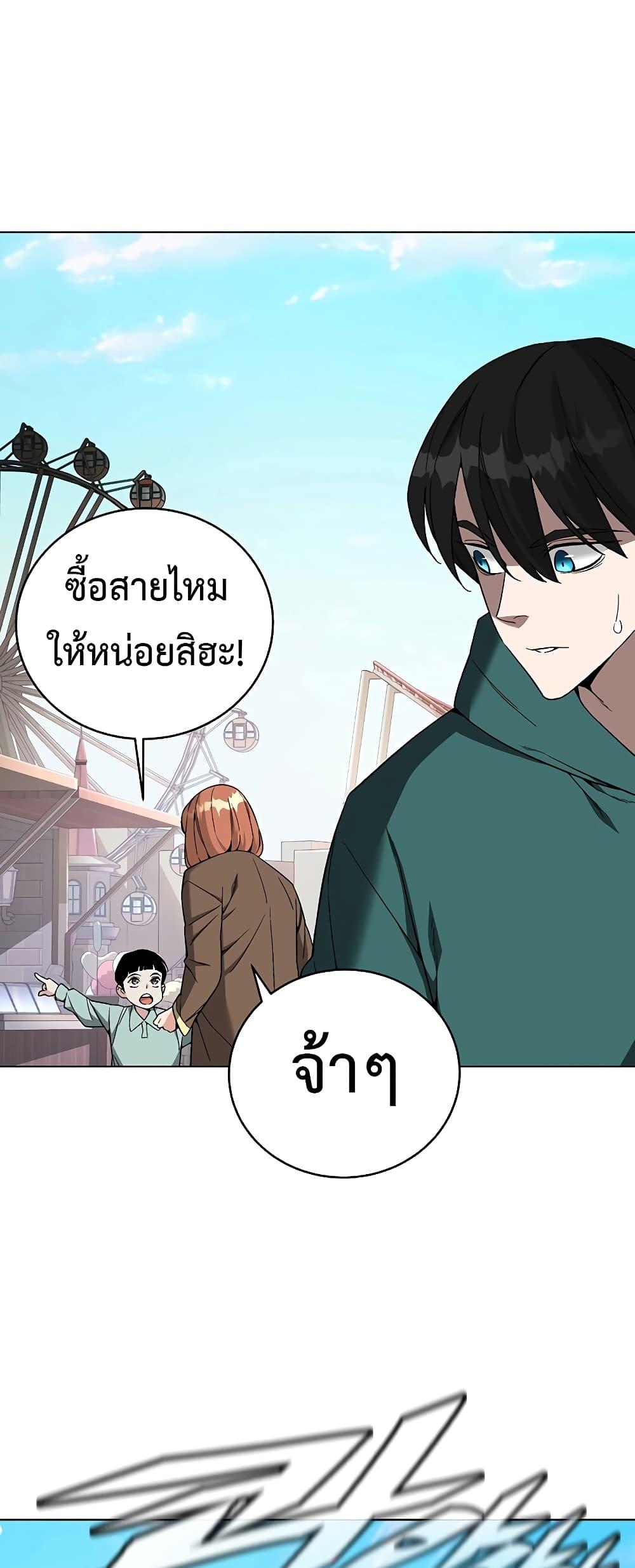 Heavenly Demon Instructor ตอนที่ 83 แปลไทย รูปที่ 69