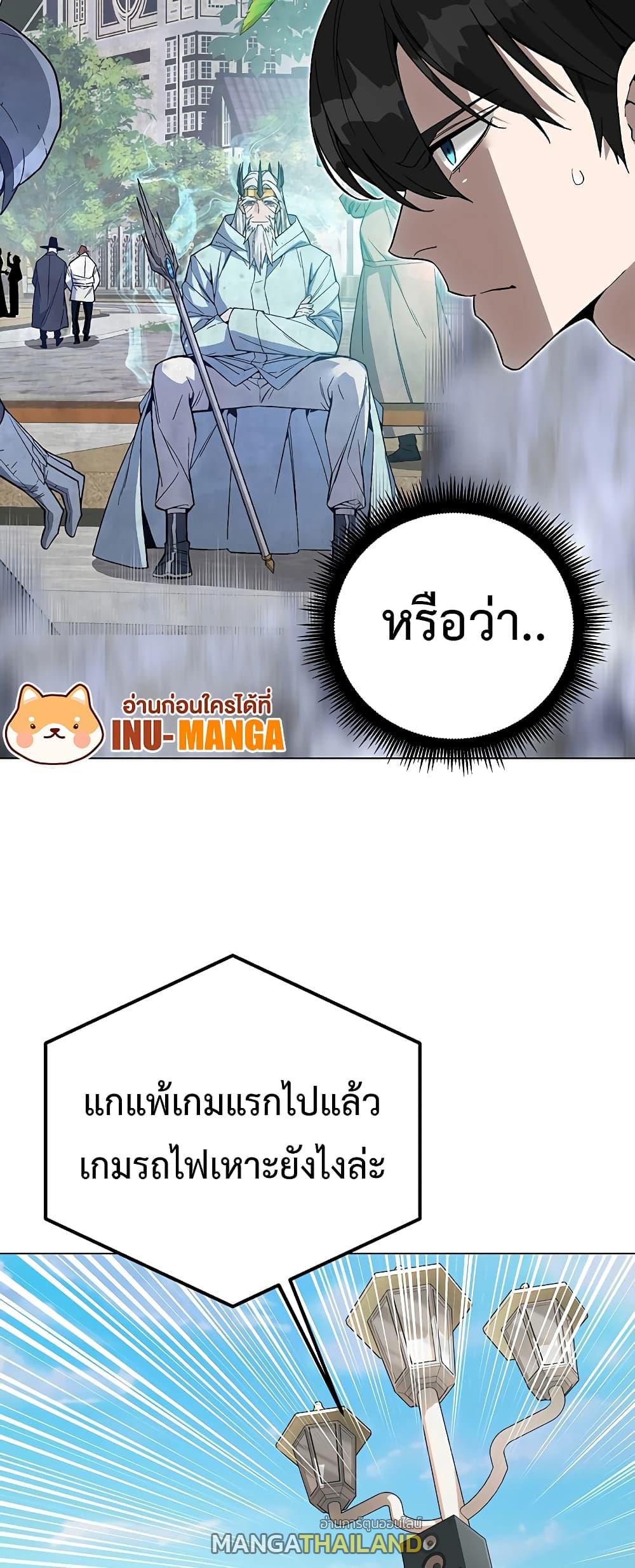 Heavenly Demon Instructor ตอนที่ 83 แปลไทย รูปที่ 72