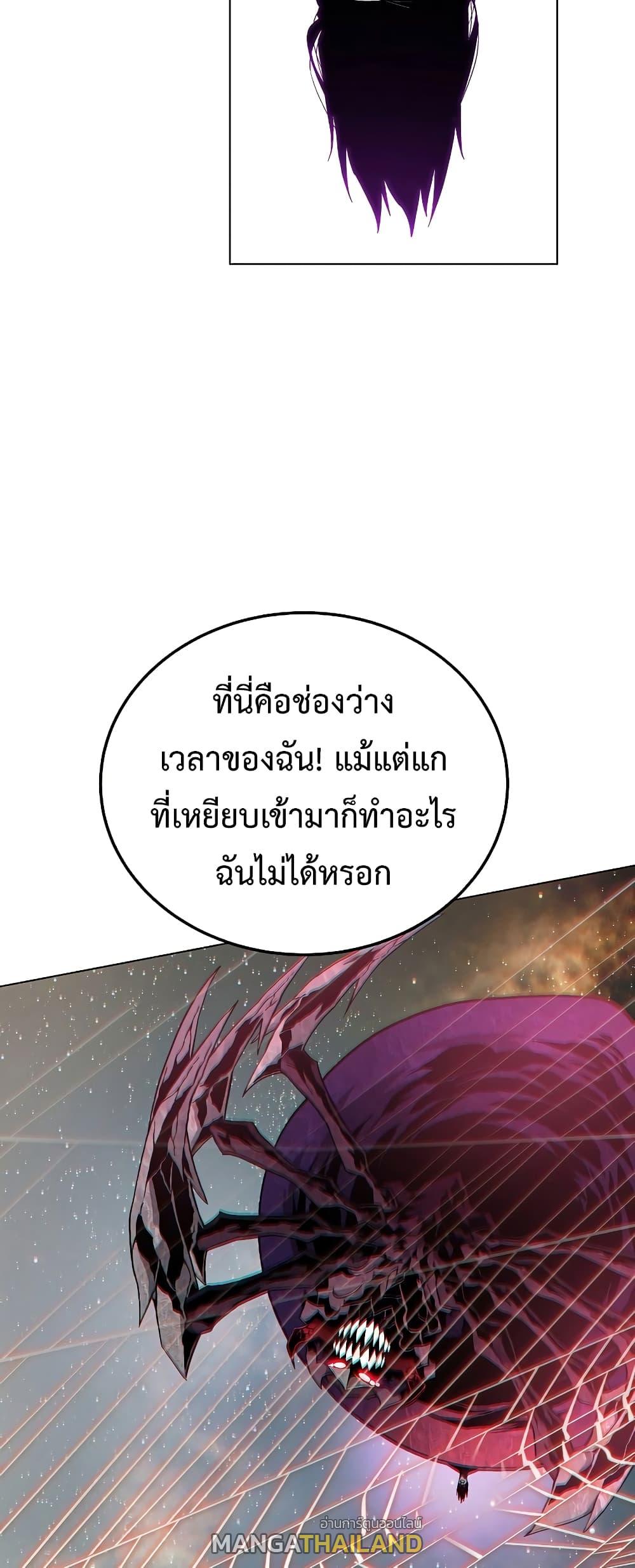 Heavenly Demon Instructor ตอนที่ 83 แปลไทย รูปที่ 76