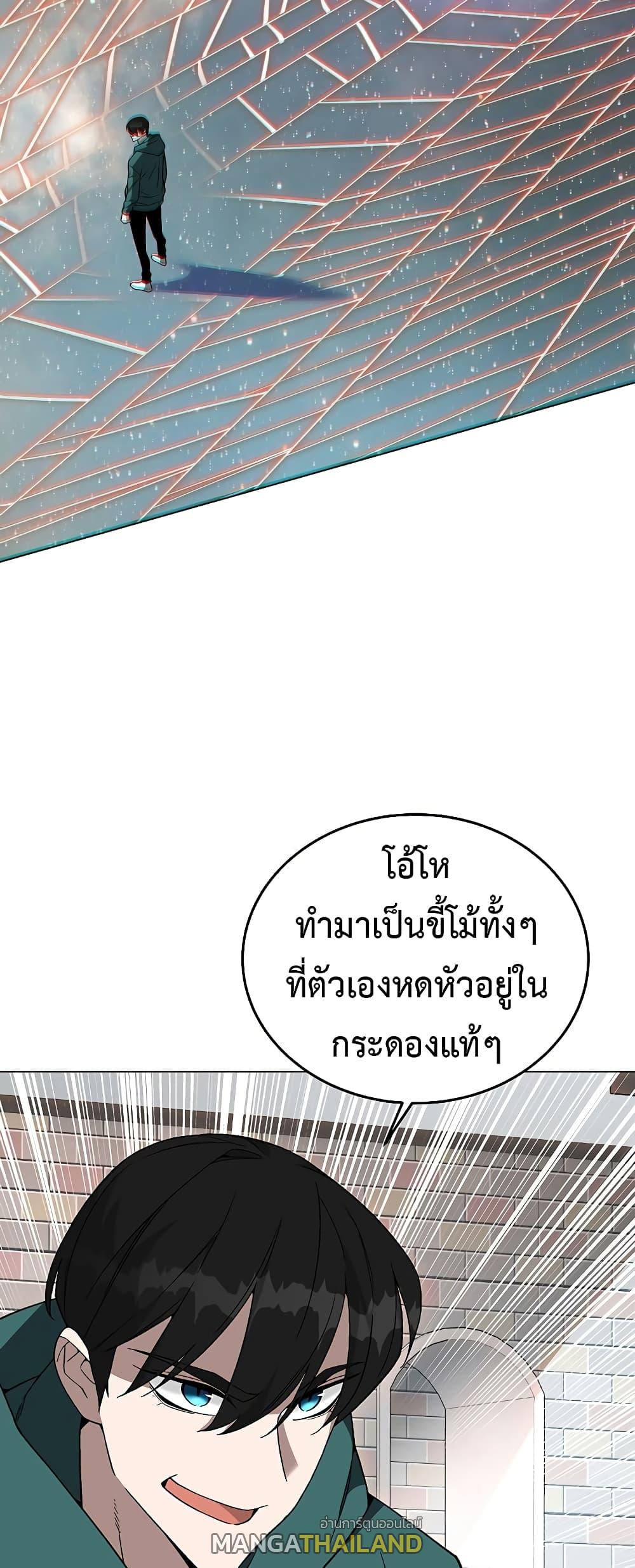 Heavenly Demon Instructor ตอนที่ 83 แปลไทย รูปที่ 77