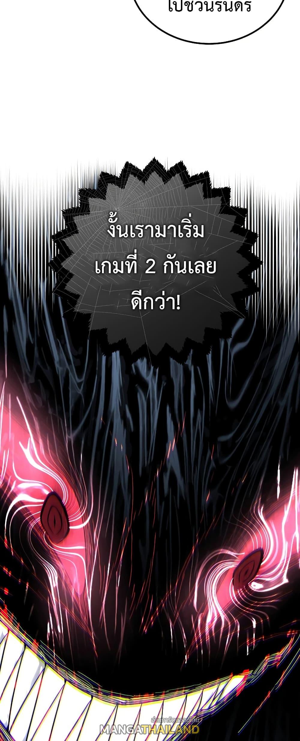 Heavenly Demon Instructor ตอนที่ 83 แปลไทย รูปที่ 79