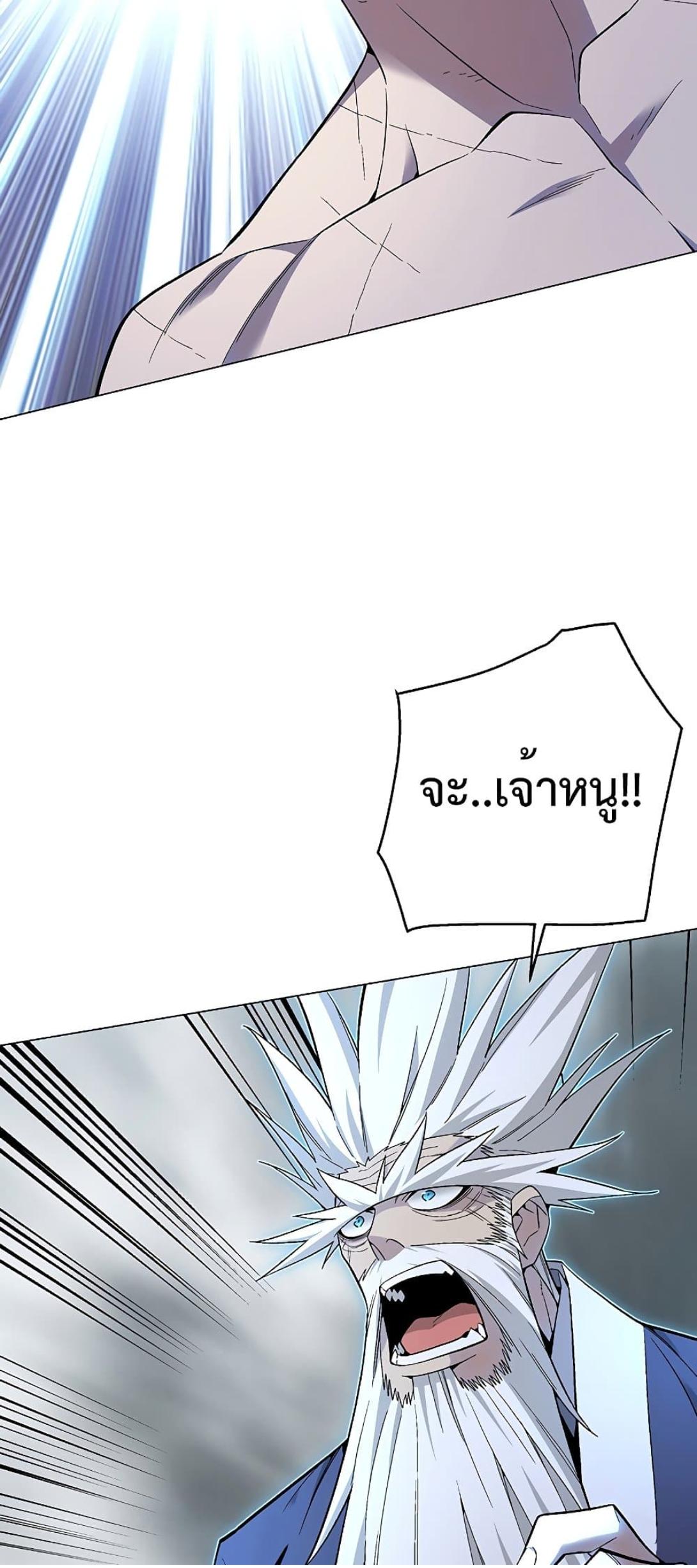 Heavenly Demon Instructor ตอนที่ 90 แปลไทย รูปที่ 18