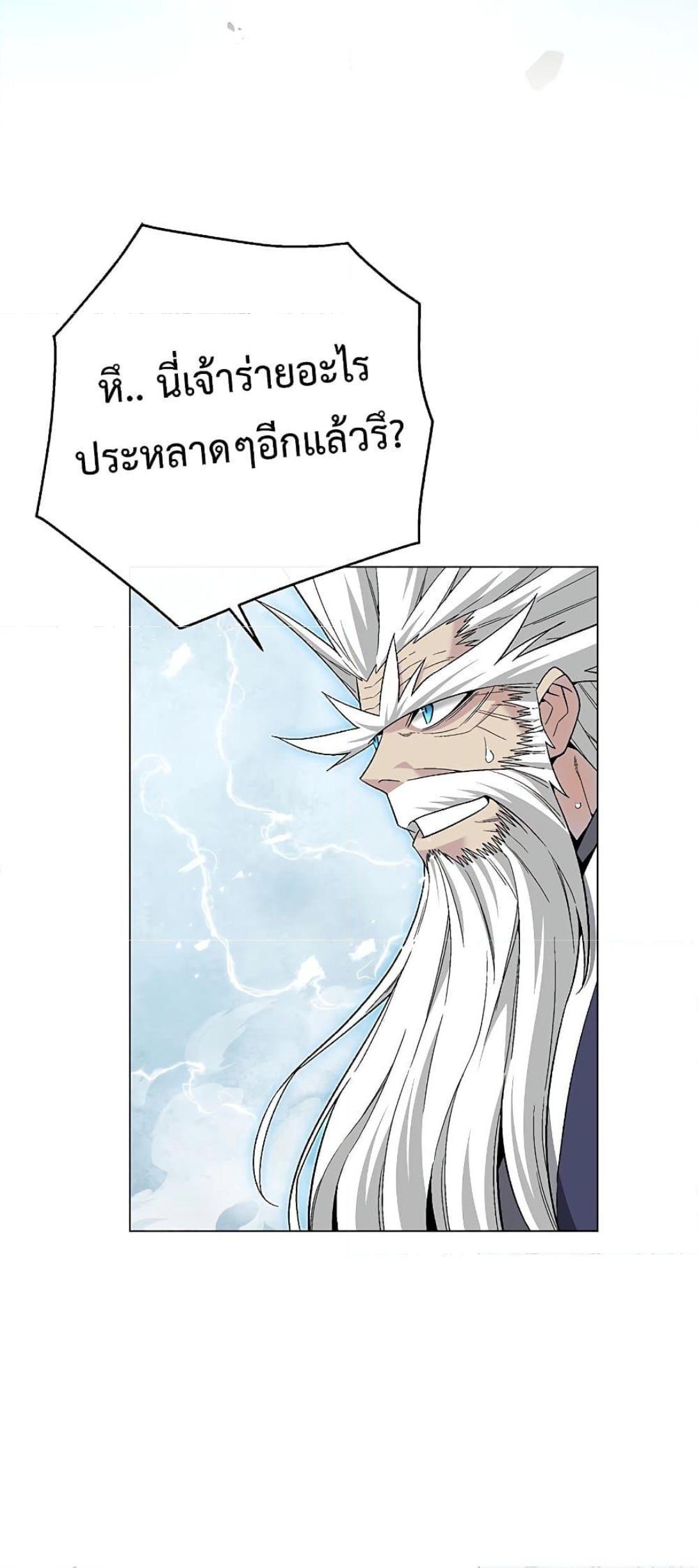 Heavenly Demon Instructor ตอนที่ 90 แปลไทย รูปที่ 21