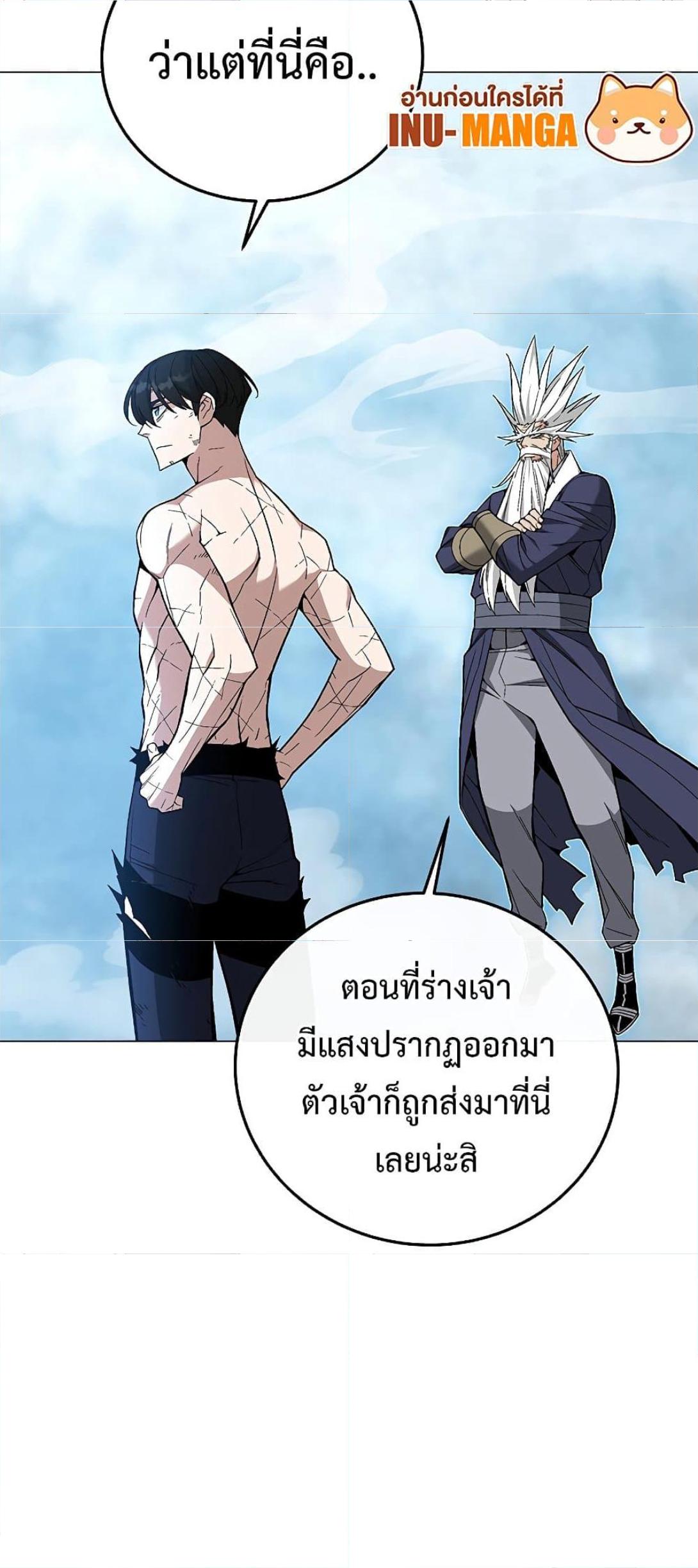 Heavenly Demon Instructor ตอนที่ 90 แปลไทย รูปที่ 27