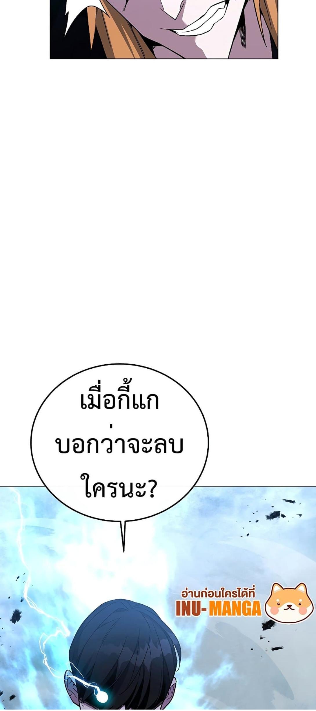 Heavenly Demon Instructor ตอนที่ 90 แปลไทย รูปที่ 48