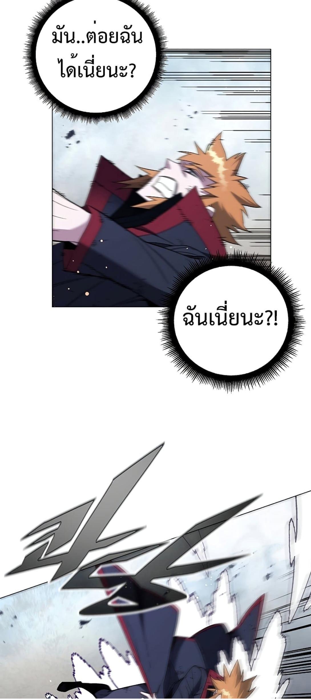 Heavenly Demon Instructor ตอนที่ 90 แปลไทย รูปที่ 56