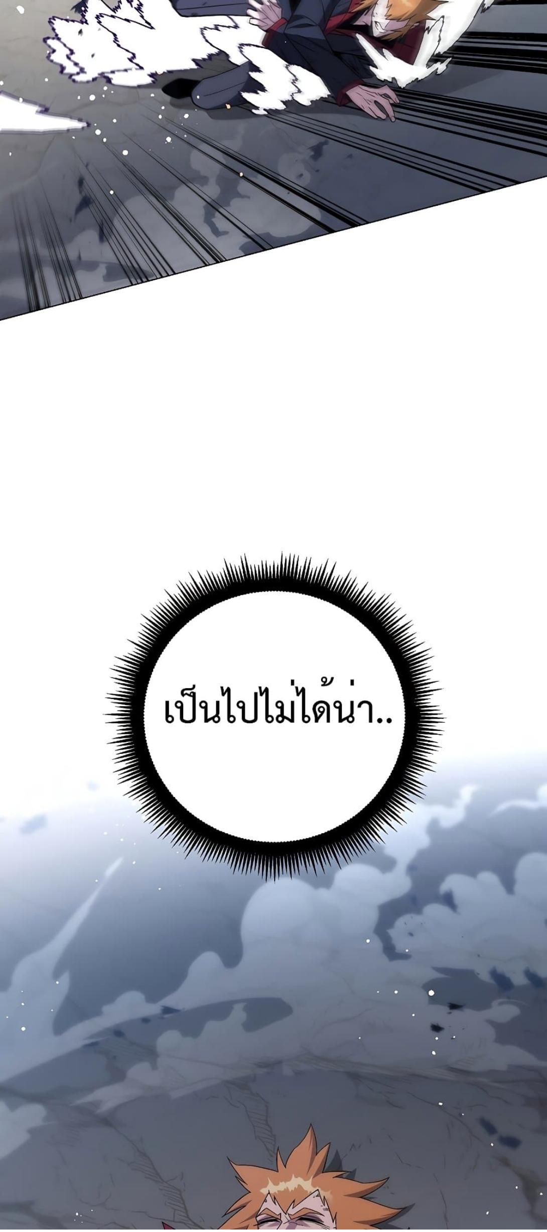 Heavenly Demon Instructor ตอนที่ 90 แปลไทย รูปที่ 57