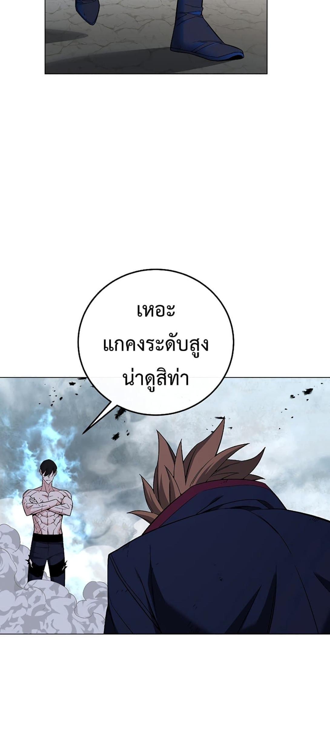 Heavenly Demon Instructor ตอนที่ 90 แปลไทย รูปที่ 59