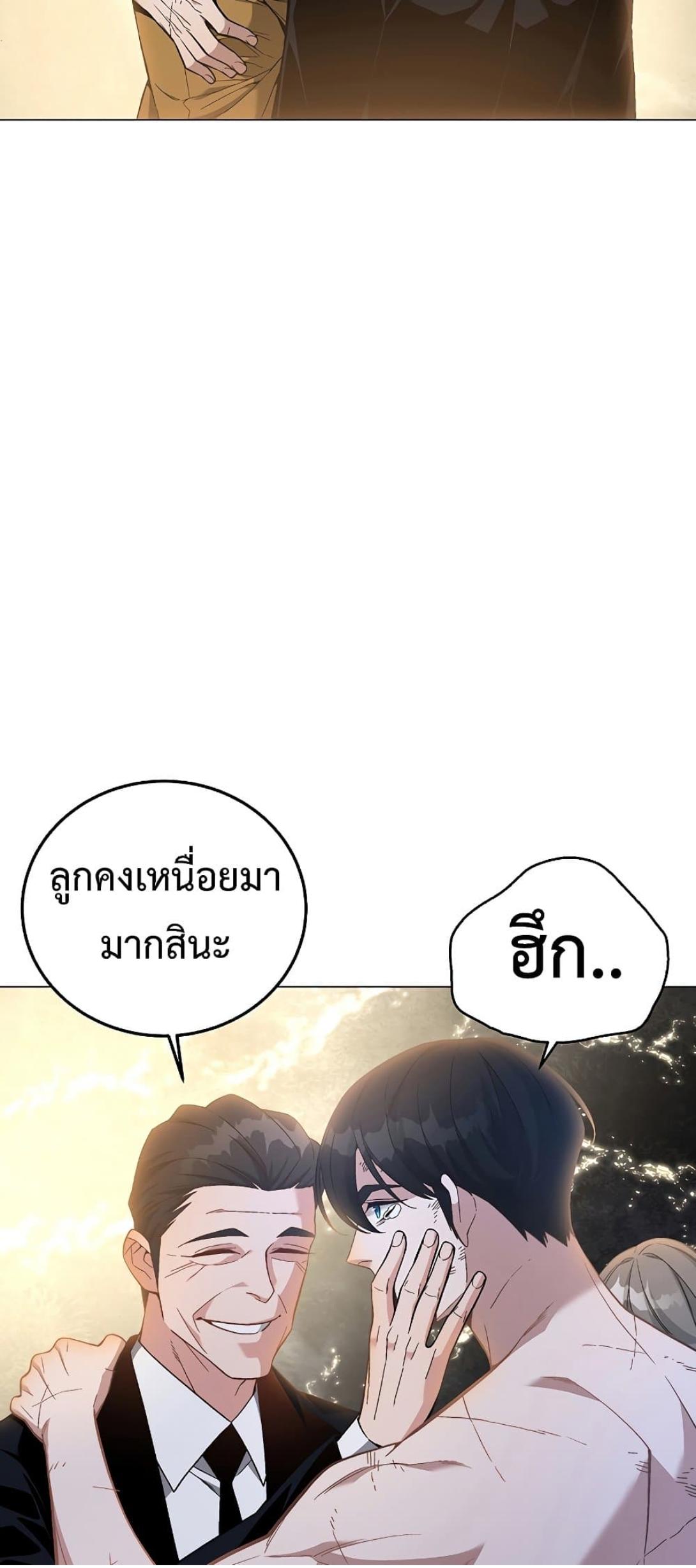 Heavenly Demon Instructor ตอนที่ 90 แปลไทย รูปที่ 6