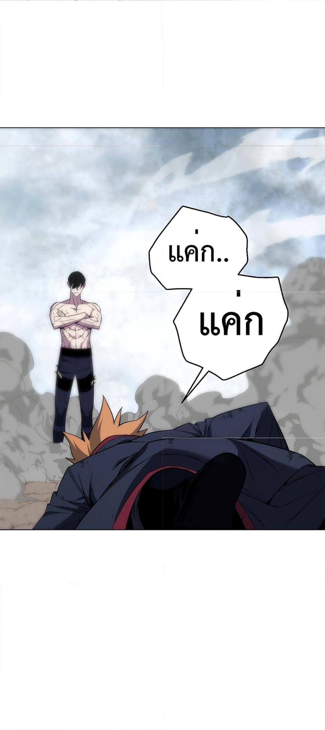 Heavenly Demon Instructor ตอนที่ 90 แปลไทย รูปที่ 65