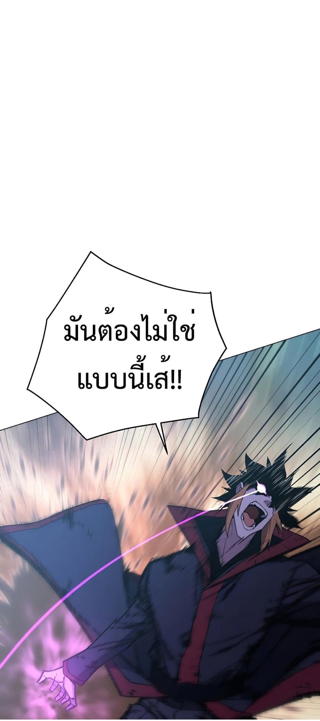 Heavenly Demon Instructor ตอนที่ 90 แปลไทย รูปที่ 68