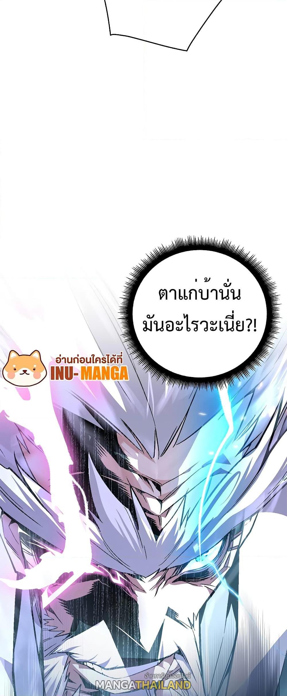 Heavenly Demon Instructor ตอนที่ 91 แปลไทย รูปที่ 11