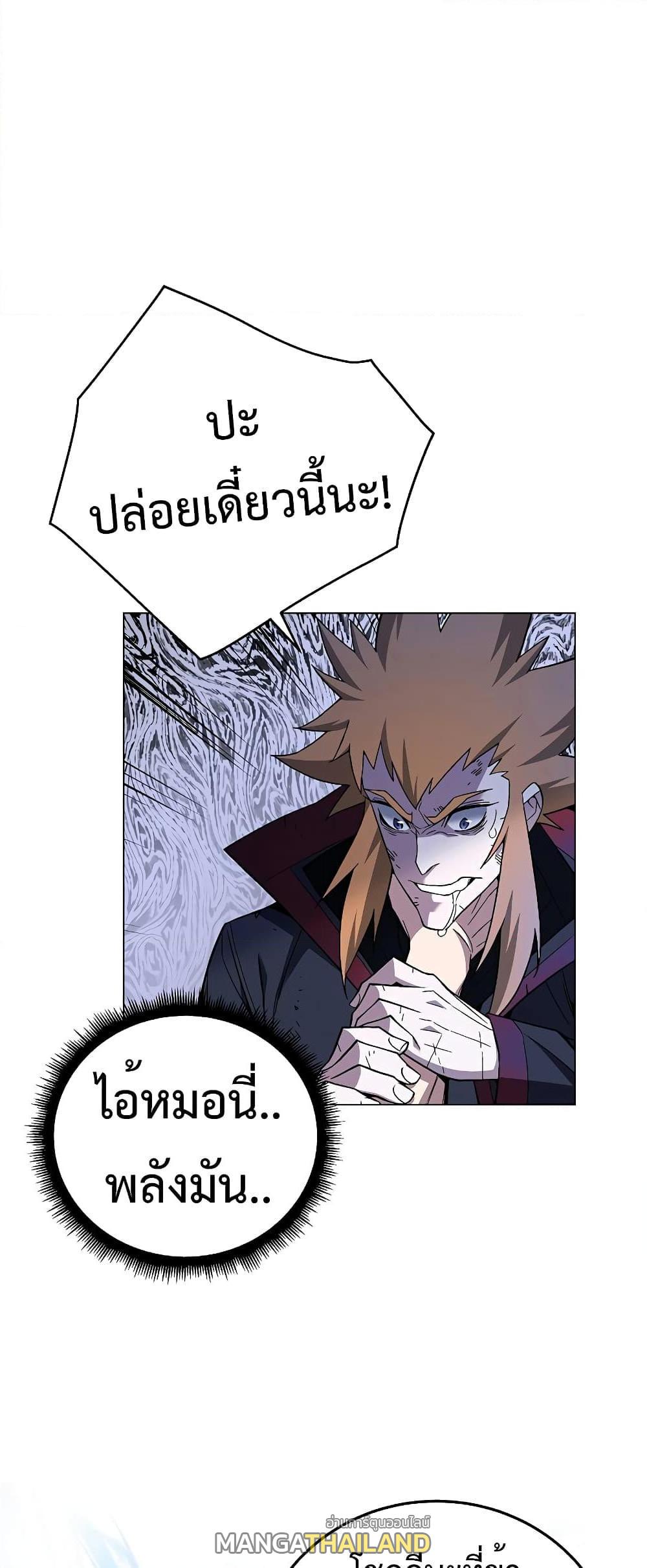 Heavenly Demon Instructor ตอนที่ 91 แปลไทย รูปที่ 25