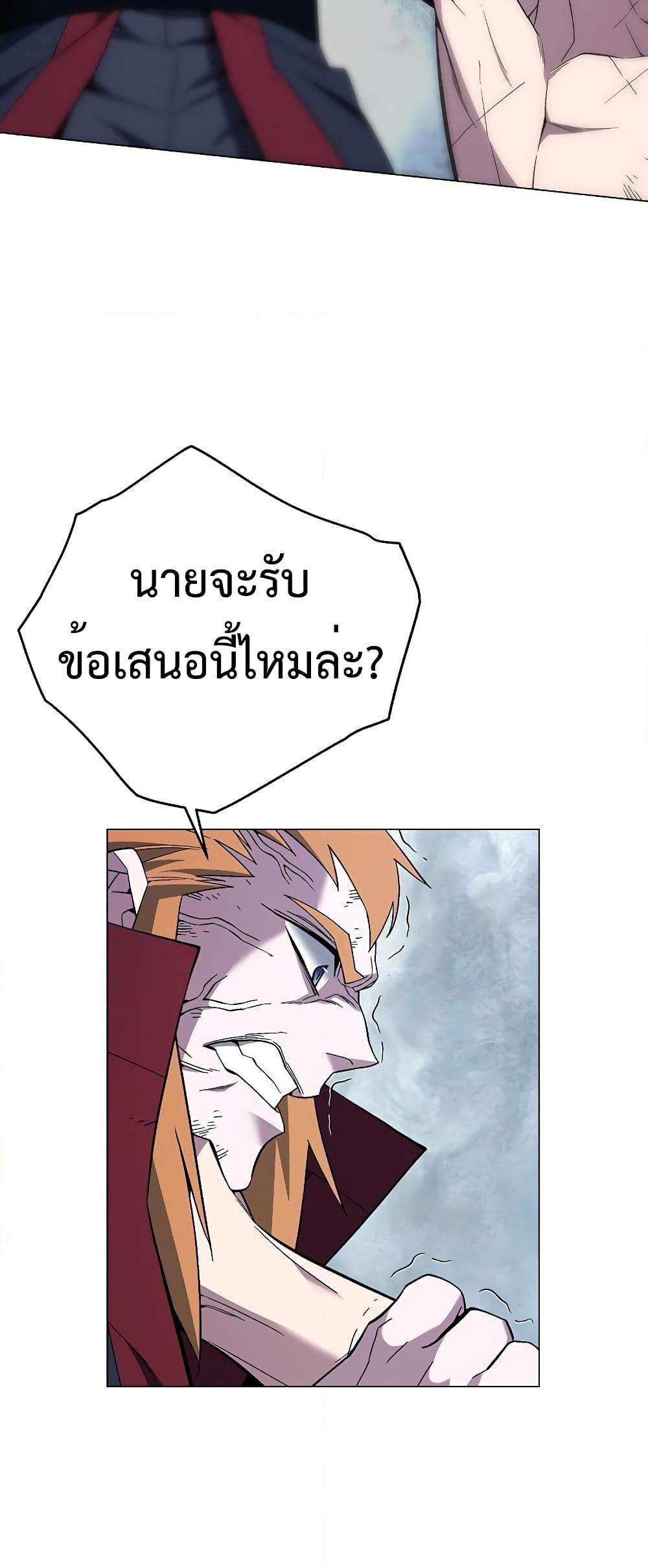 Heavenly Demon Instructor ตอนที่ 91 แปลไทย รูปที่ 29