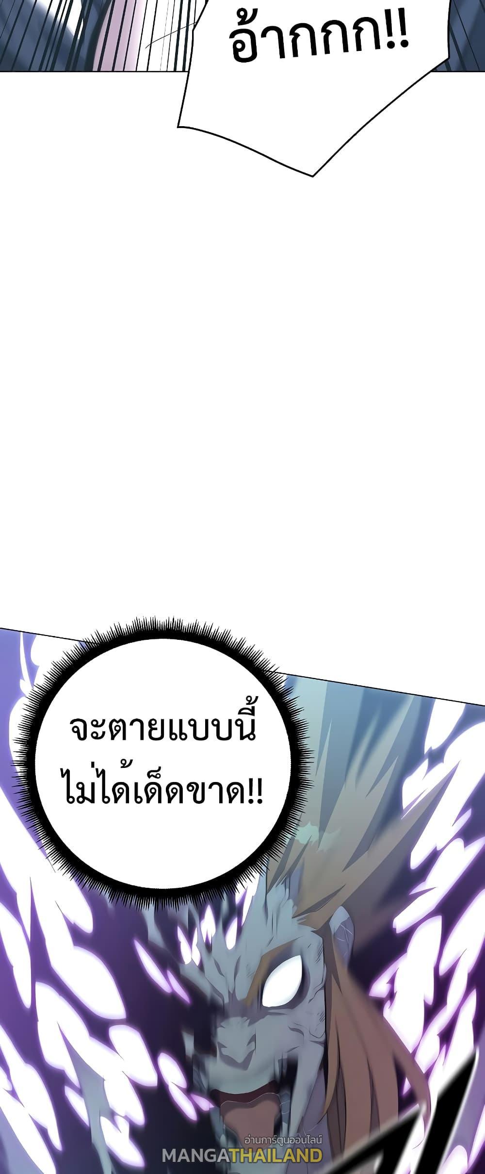 Heavenly Demon Instructor ตอนที่ 91 แปลไทย รูปที่ 34