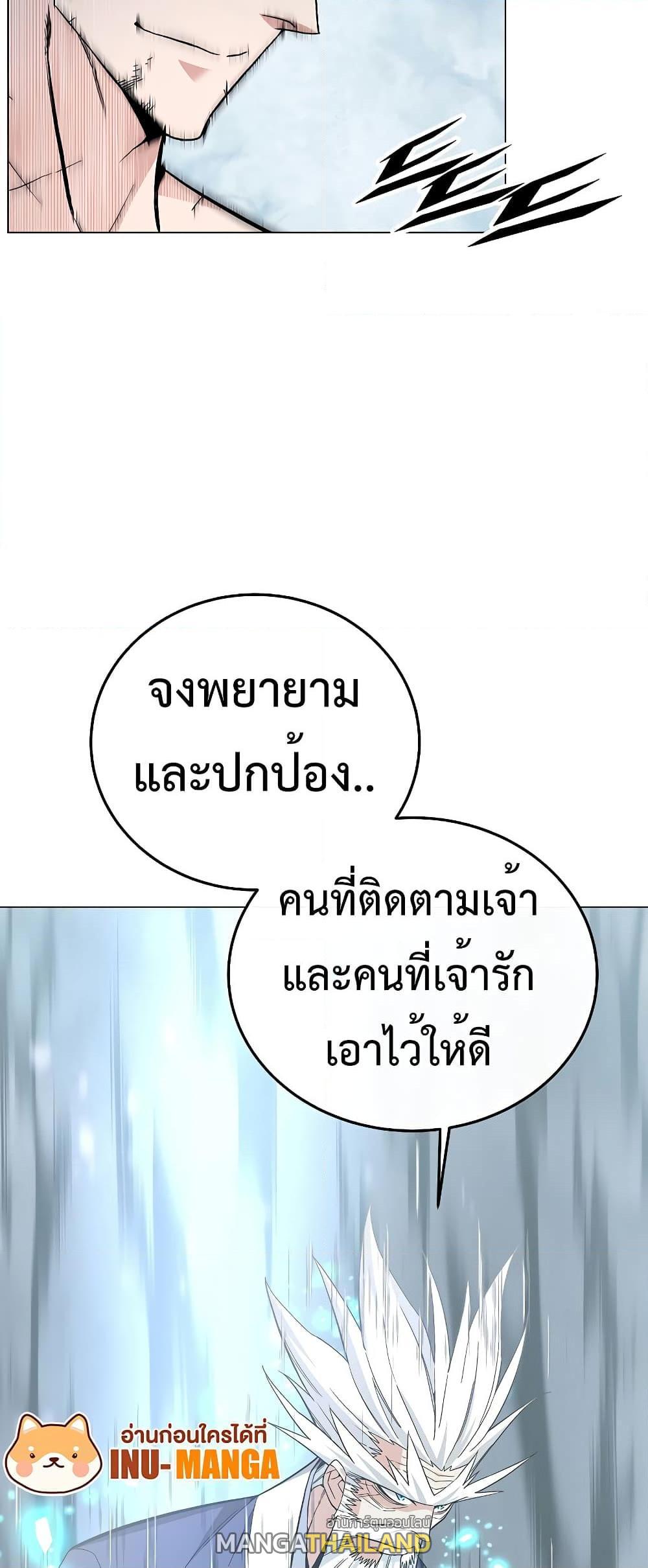 Heavenly Demon Instructor ตอนที่ 91 แปลไทย รูปที่ 45