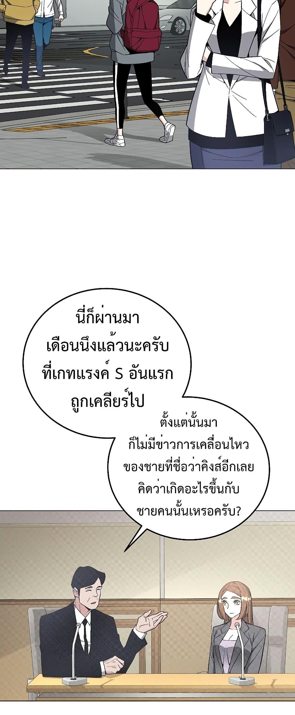 Heavenly Demon Instructor ตอนที่ 91 แปลไทย รูปที่ 59